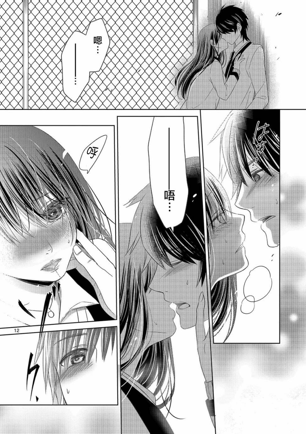 惟此花矣韩漫全集-第06话无删减无遮挡章节图片 