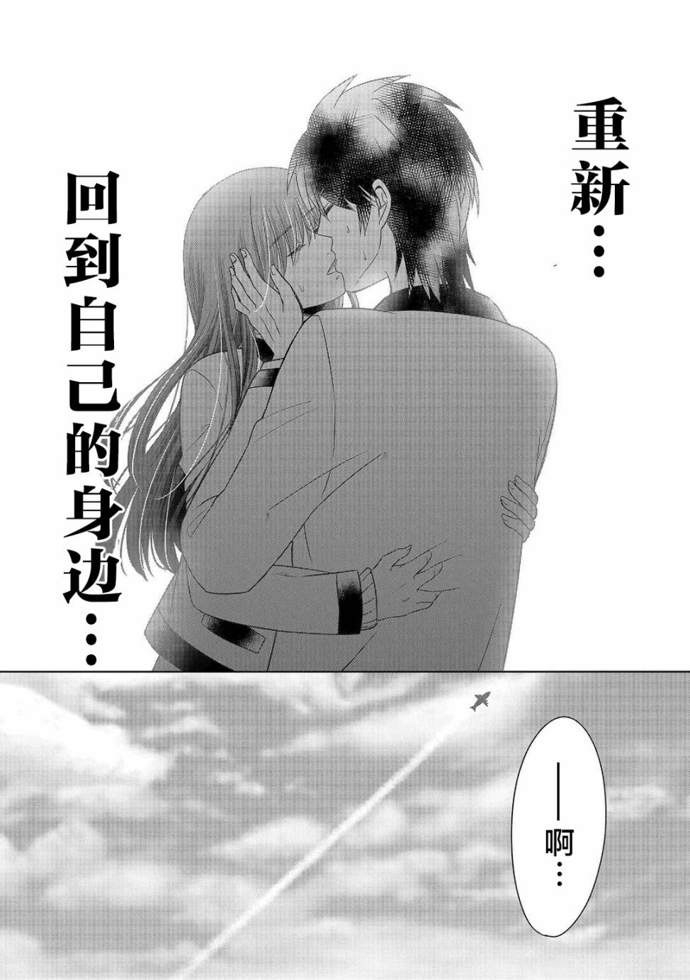 惟此花矣韩漫全集-第06话无删减无遮挡章节图片 