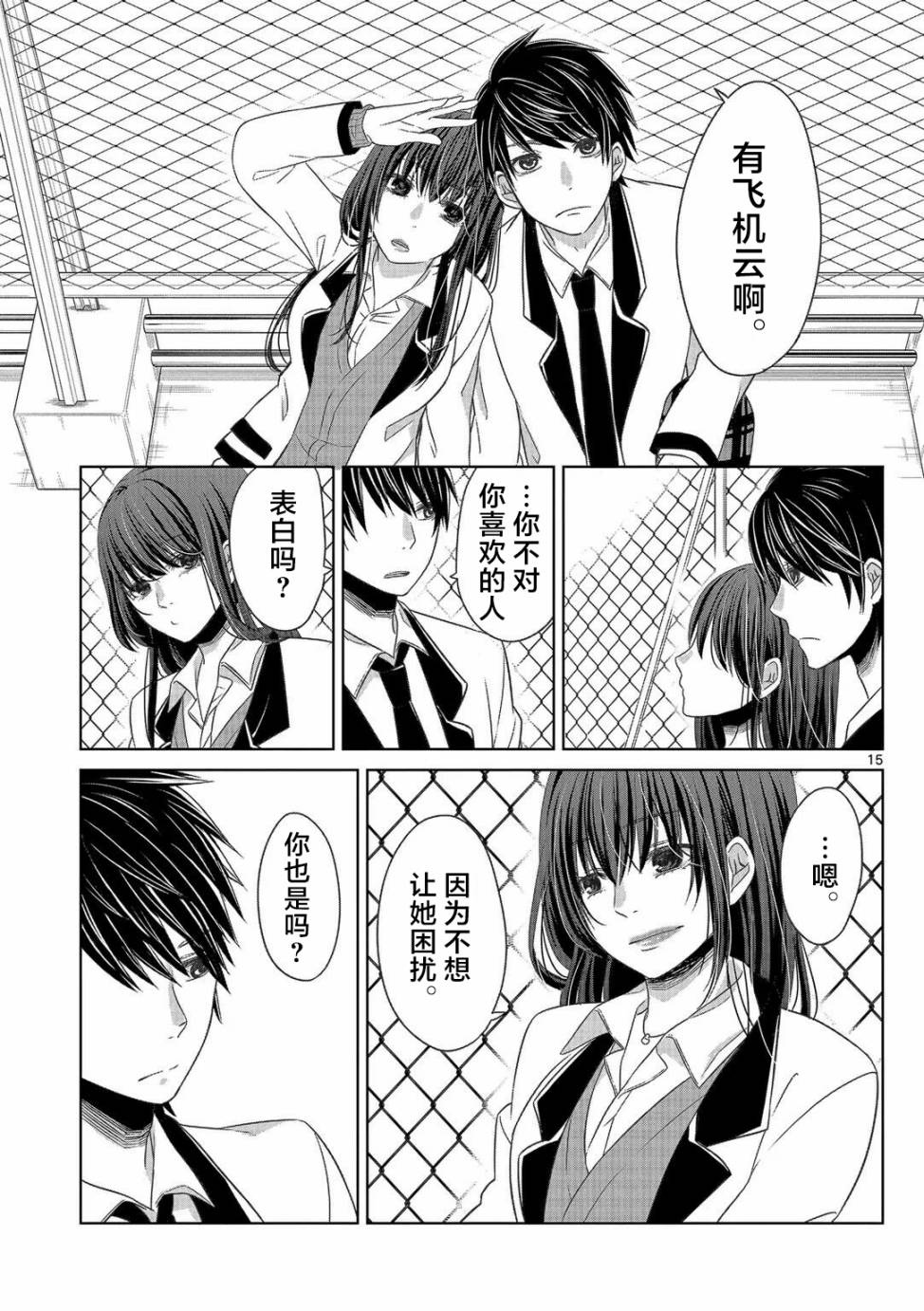 惟此花矣韩漫全集-第06话无删减无遮挡章节图片 