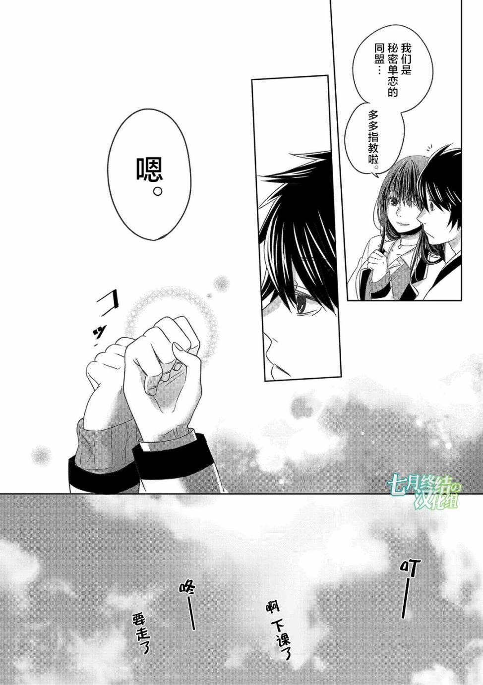 惟此花矣韩漫全集-第06话无删减无遮挡章节图片 