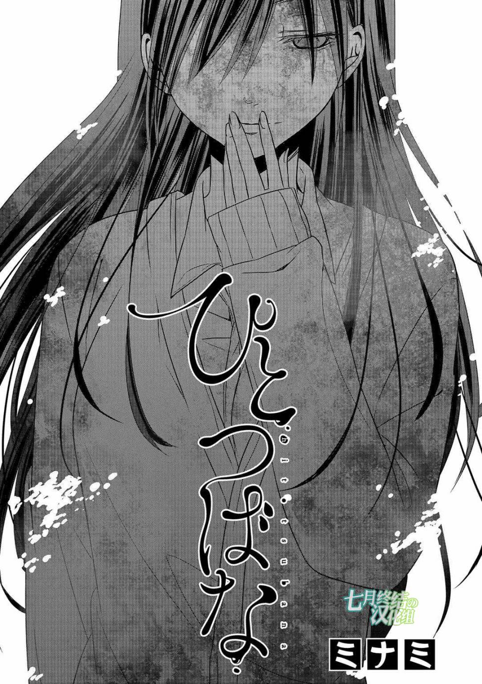 惟此花矣韩漫全集-第06话无删减无遮挡章节图片 