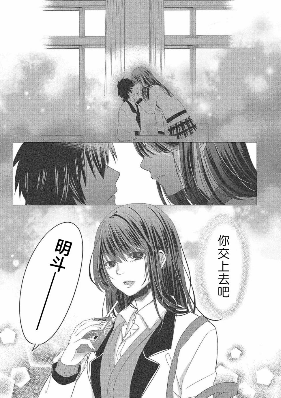 惟此花矣韩漫全集-第06话无删减无遮挡章节图片 