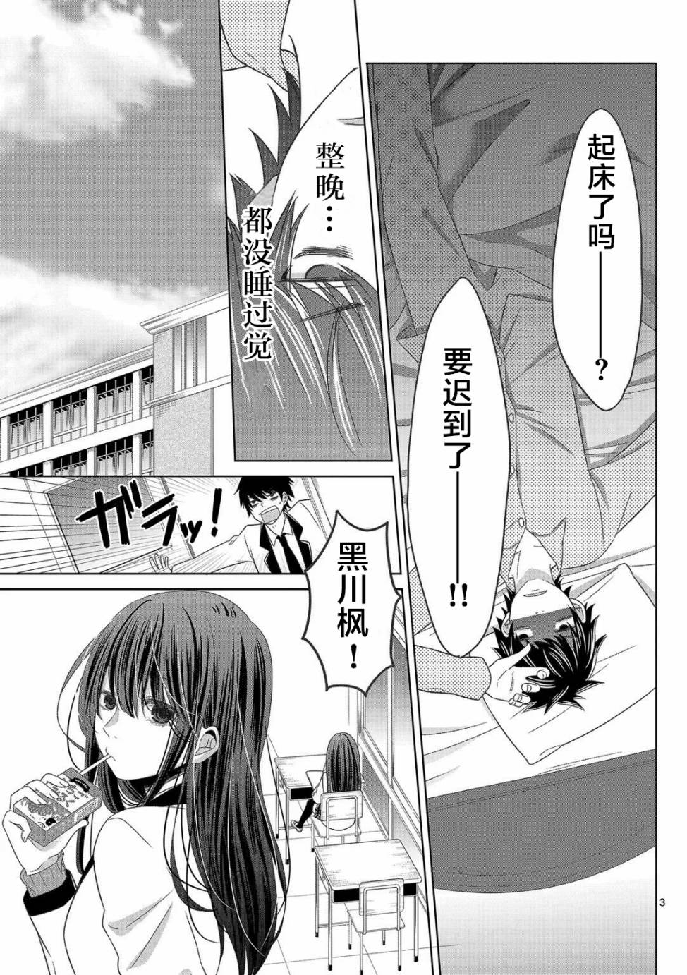 惟此花矣韩漫全集-第06话无删减无遮挡章节图片 