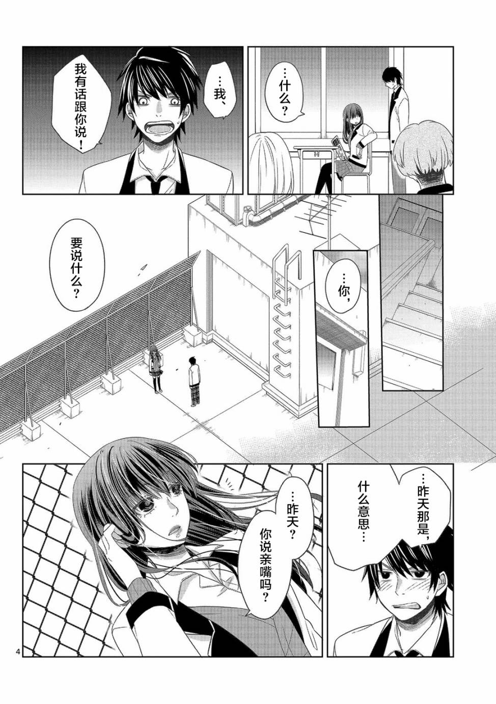 惟此花矣韩漫全集-第06话无删减无遮挡章节图片 