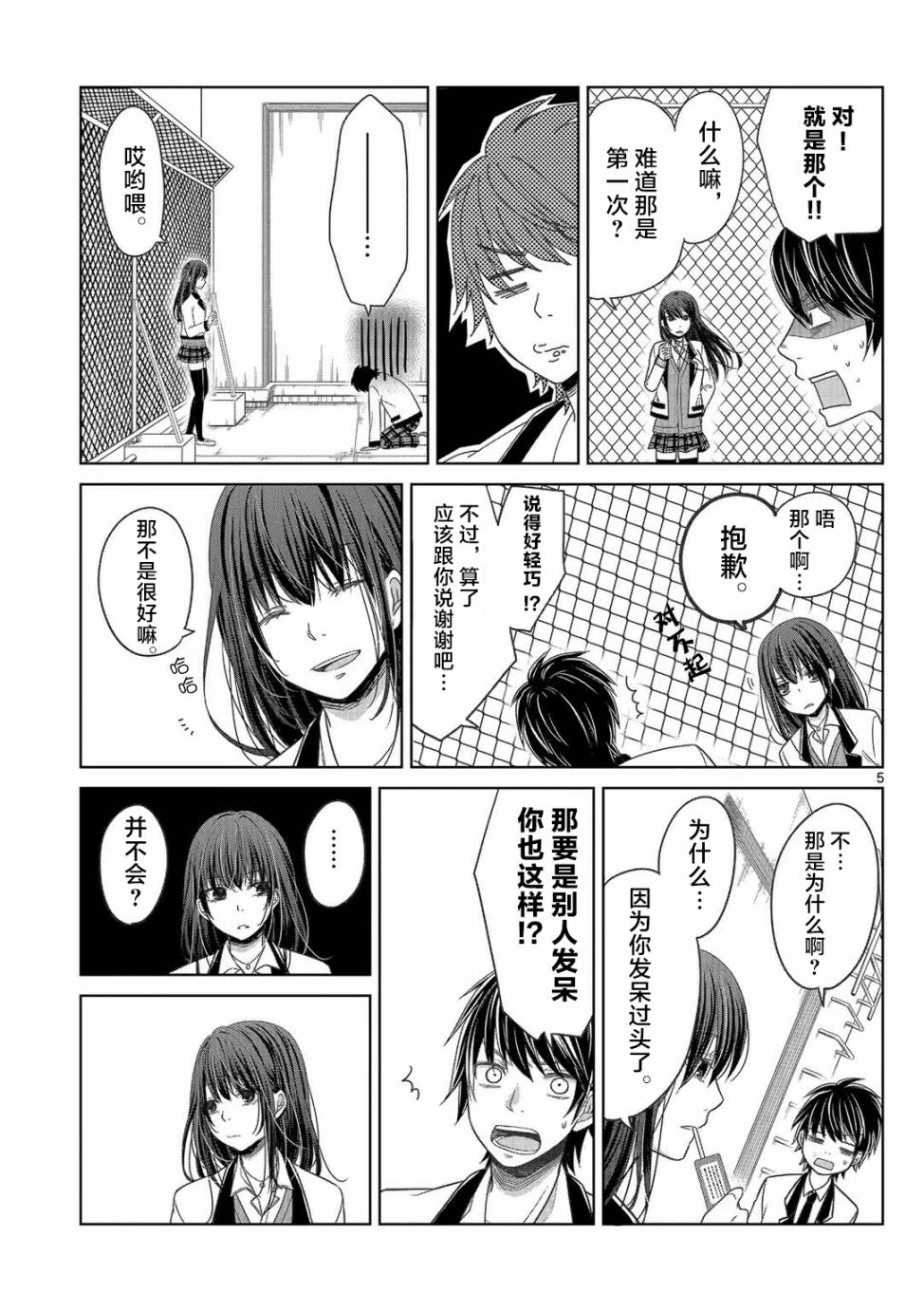 惟此花矣韩漫全集-第06话无删减无遮挡章节图片 