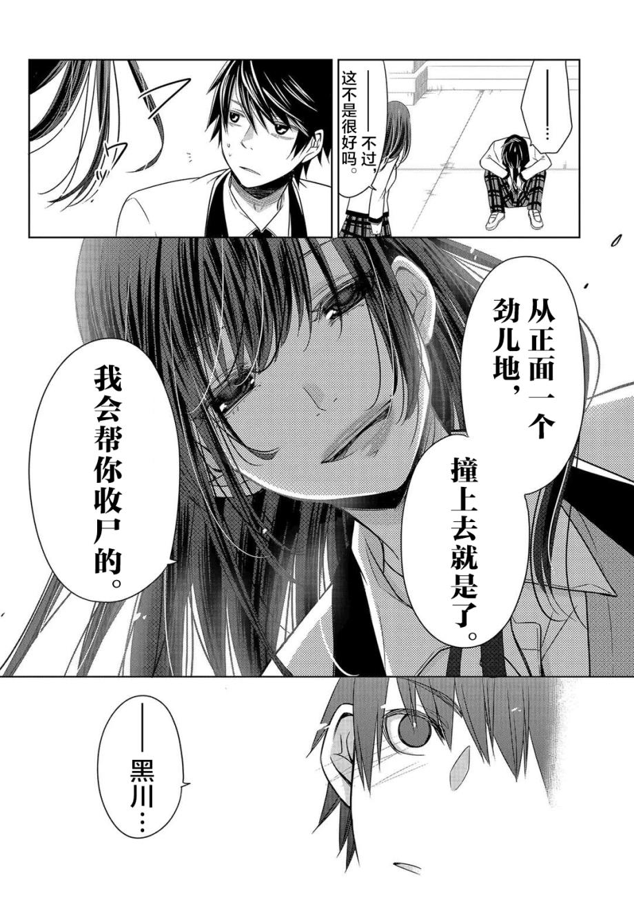 惟此花矣韩漫全集-第07话无删减无遮挡章节图片 