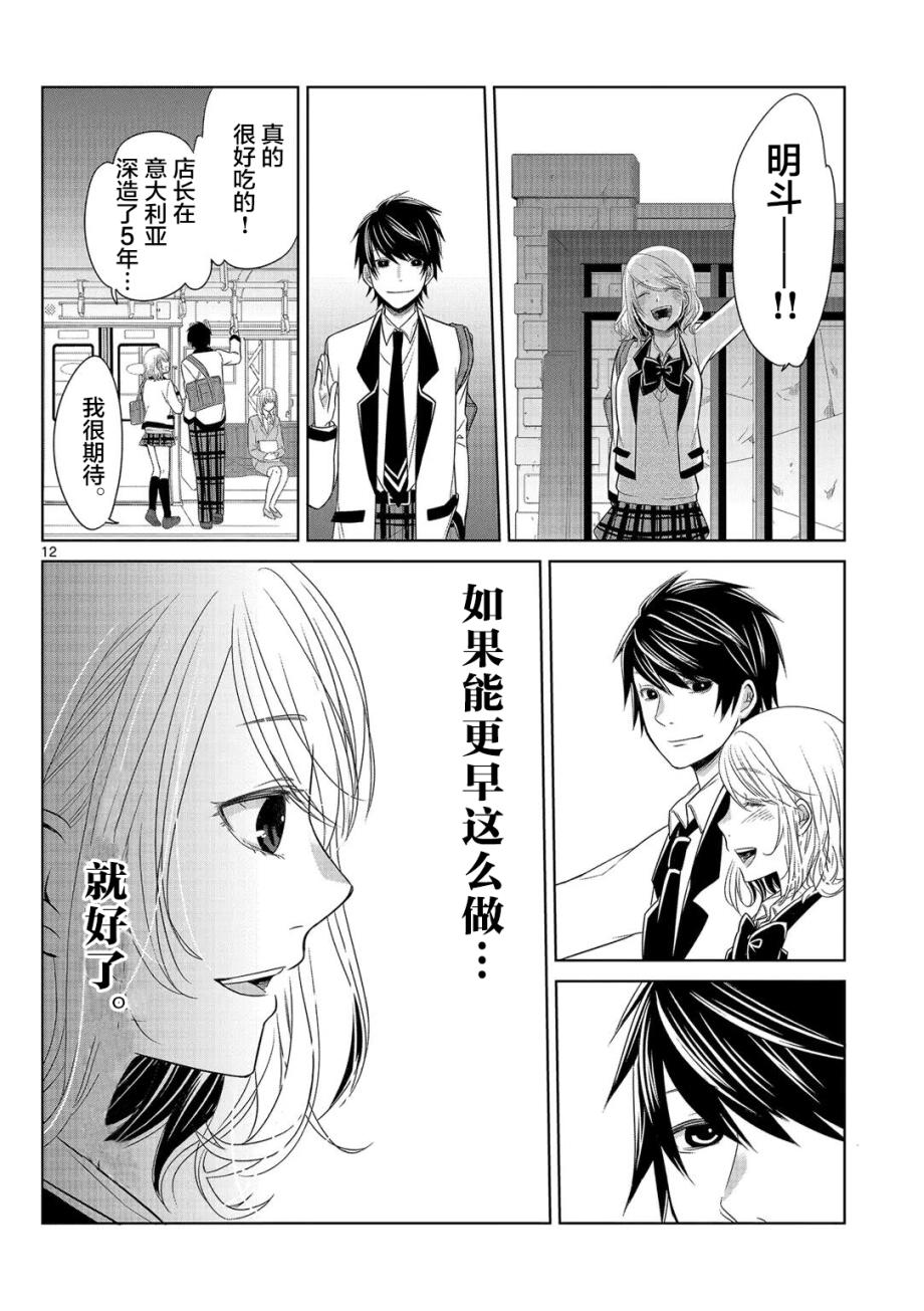 惟此花矣韩漫全集-第07话无删减无遮挡章节图片 
