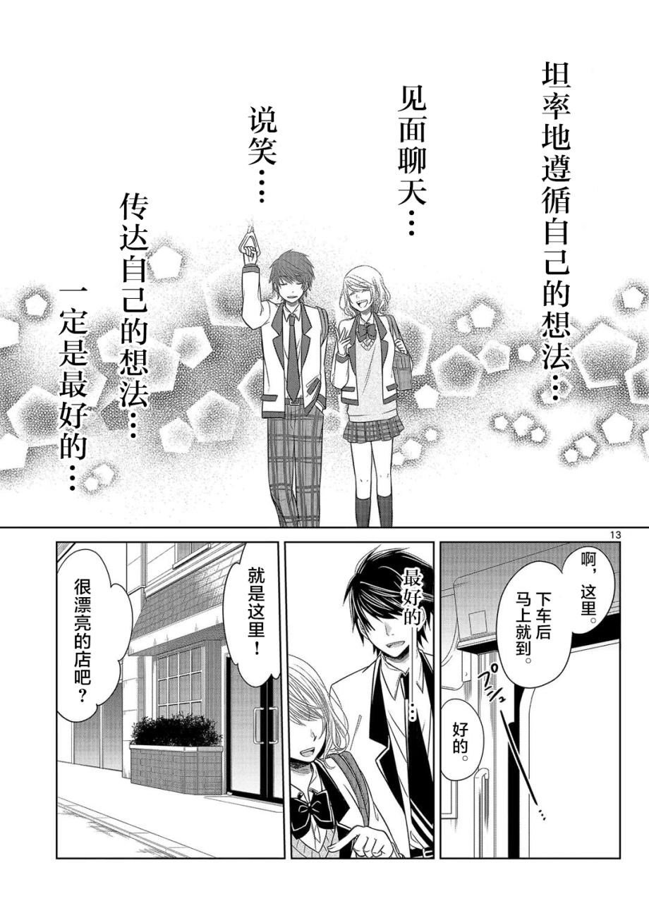 惟此花矣韩漫全集-第07话无删减无遮挡章节图片 