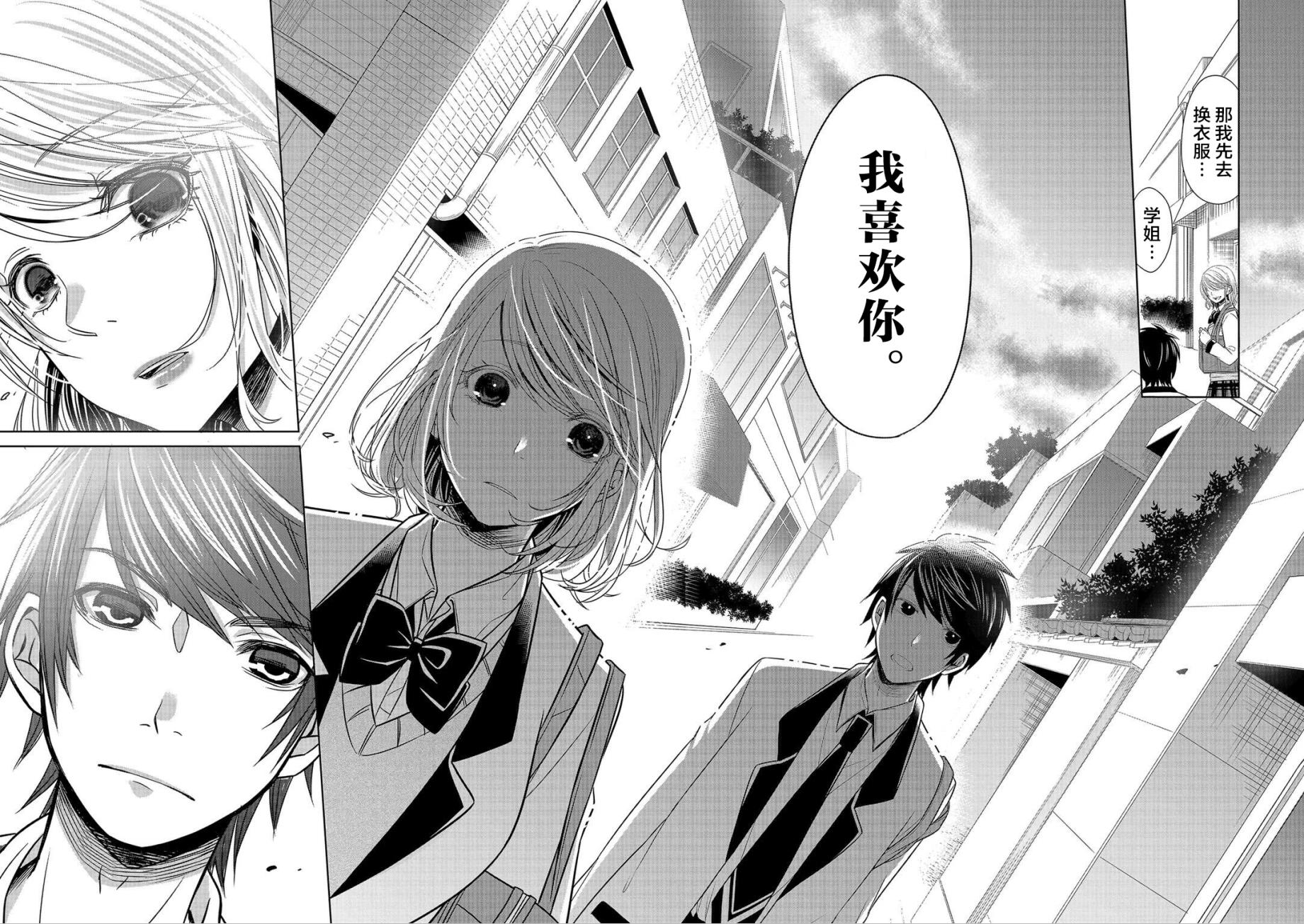 惟此花矣韩漫全集-第07话无删减无遮挡章节图片 