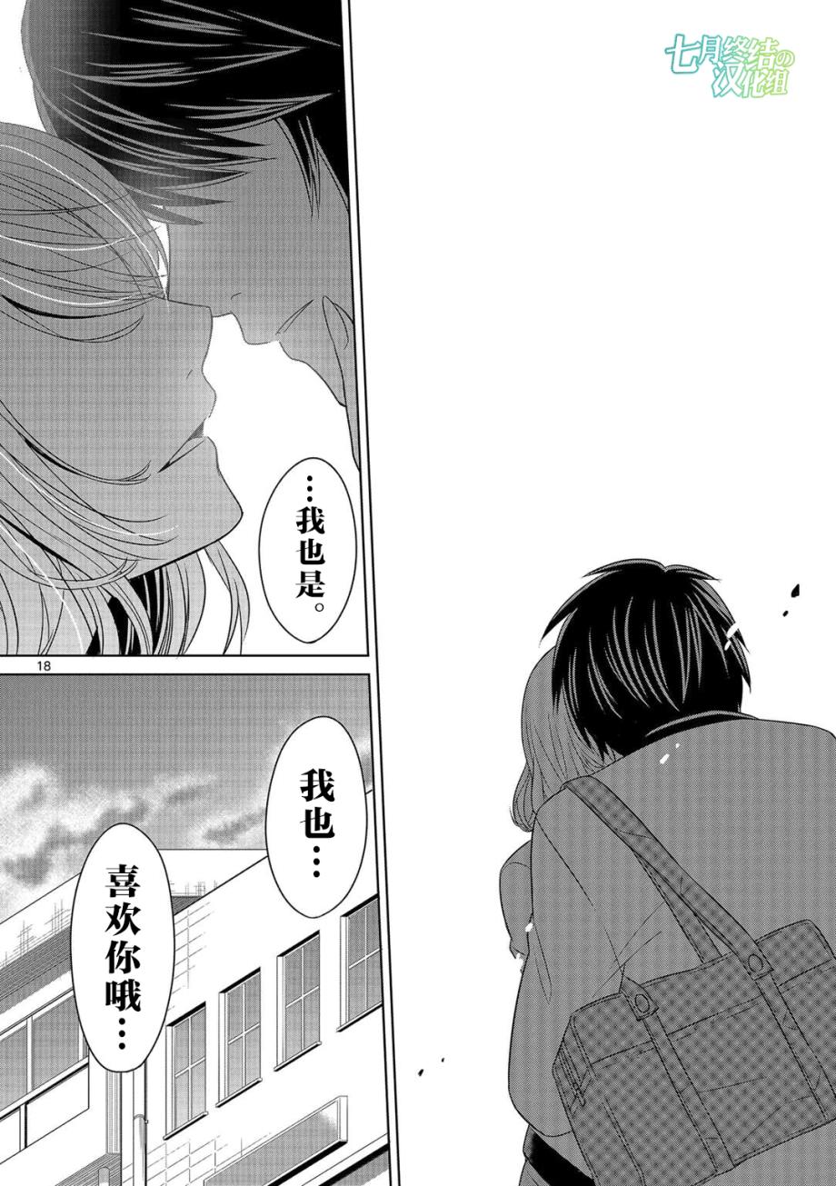 惟此花矣韩漫全集-第07话无删减无遮挡章节图片 