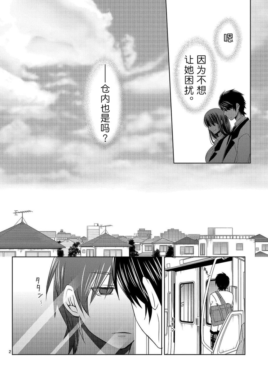 惟此花矣韩漫全集-第07话无删减无遮挡章节图片 