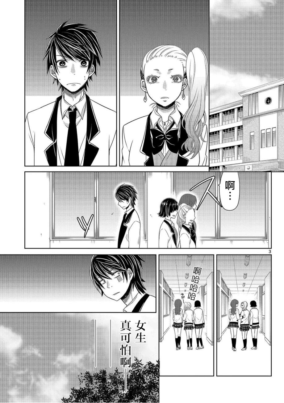 惟此花矣韩漫全集-第07话无删减无遮挡章节图片 