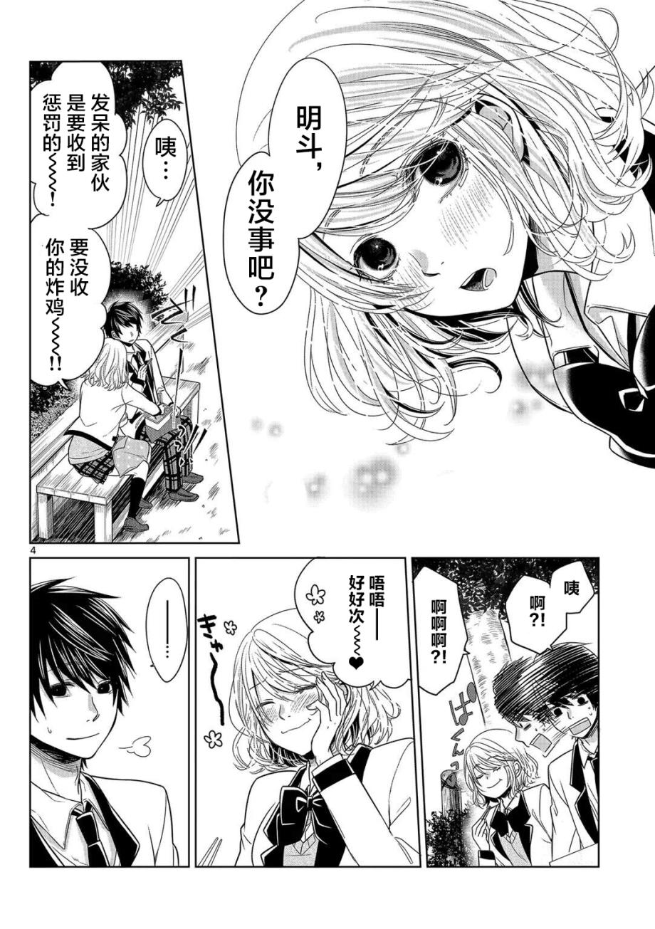 惟此花矣韩漫全集-第07话无删减无遮挡章节图片 