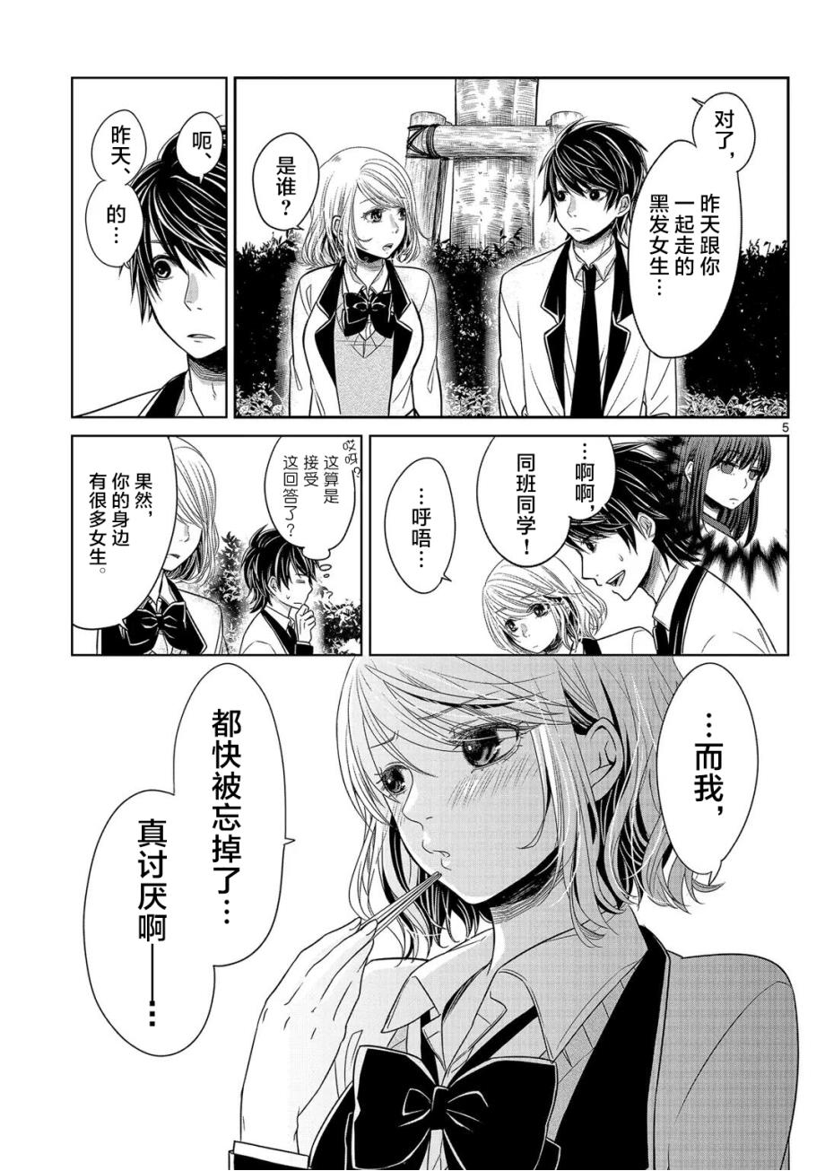 惟此花矣韩漫全集-第07话无删减无遮挡章节图片 