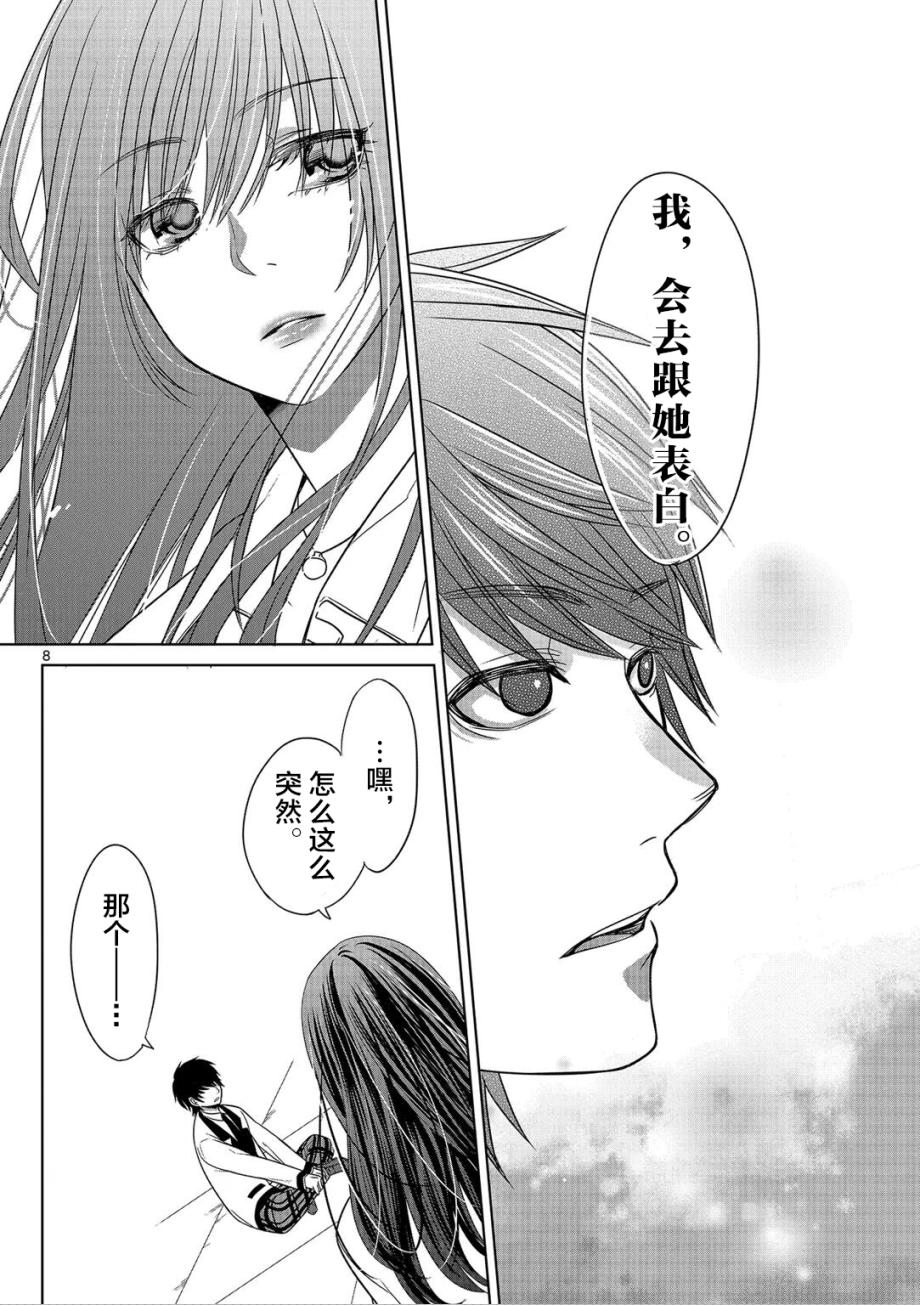 惟此花矣韩漫全集-第07话无删减无遮挡章节图片 