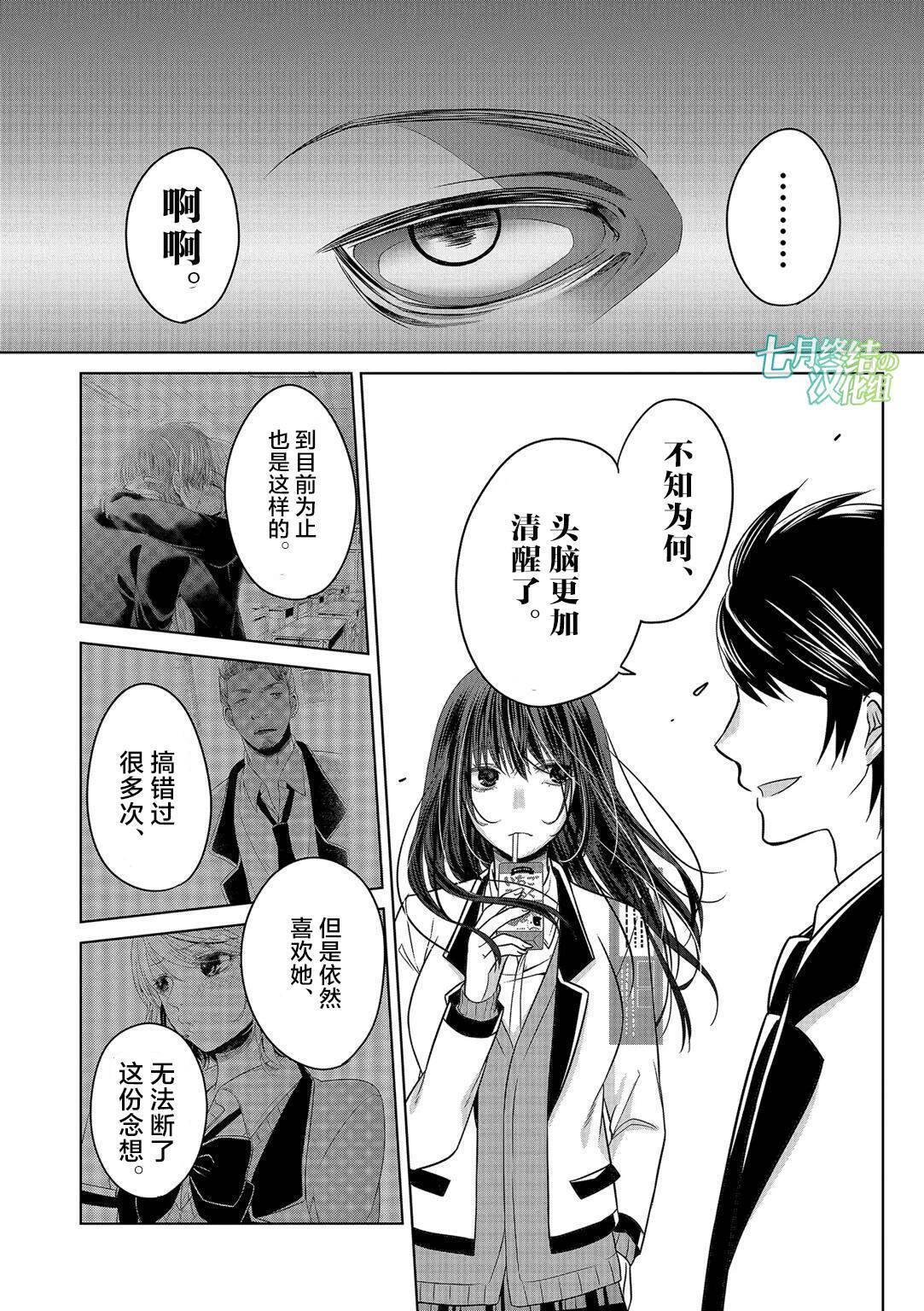 惟此花矣韩漫全集-第08话无删减无遮挡章节图片 