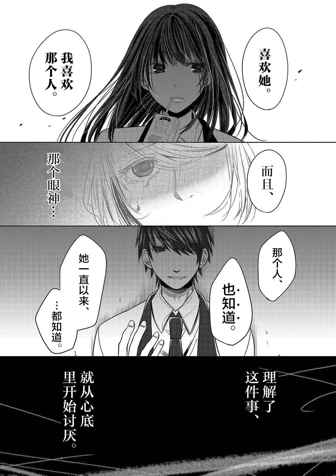 惟此花矣韩漫全集-第08话无删减无遮挡章节图片 