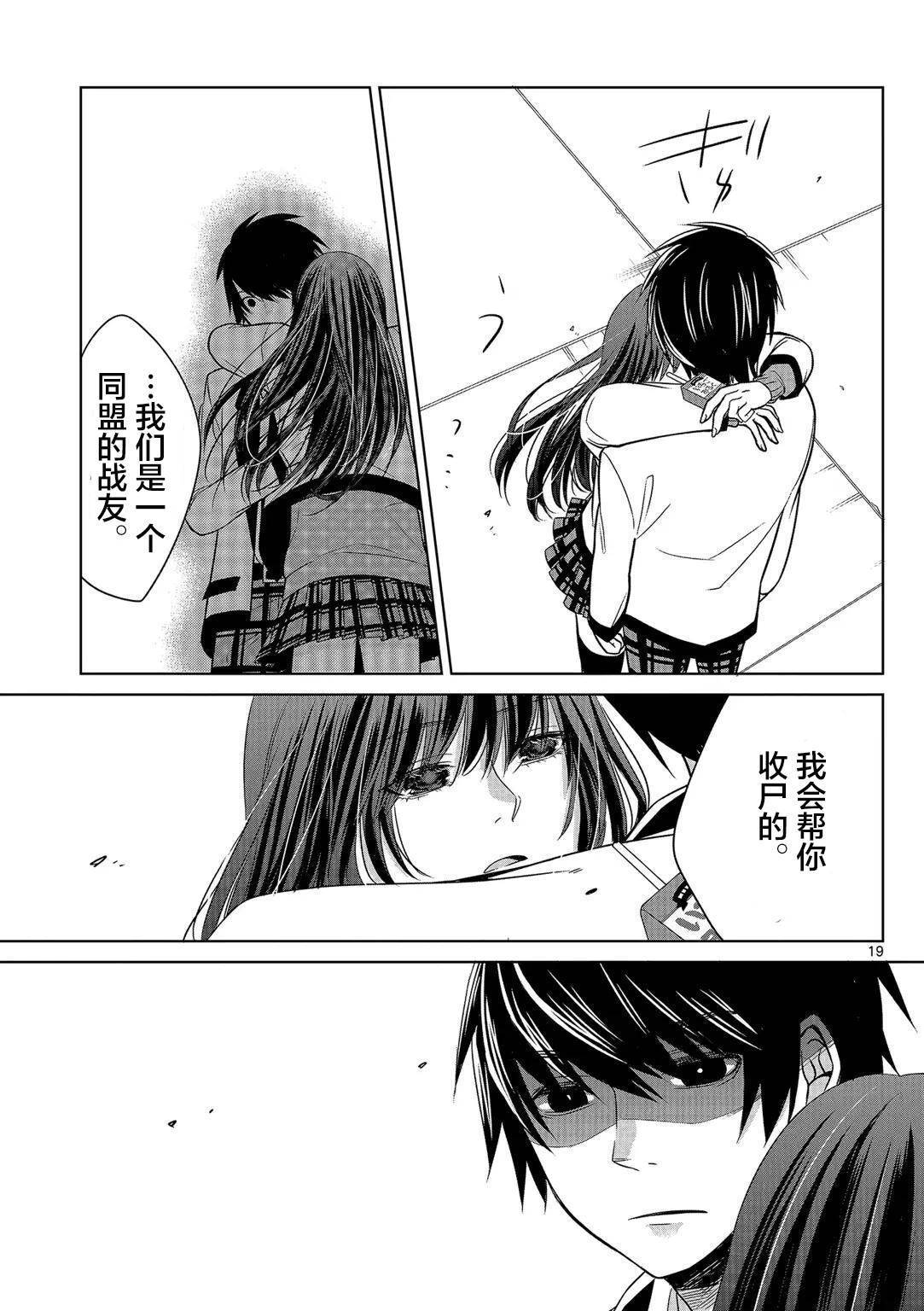 惟此花矣韩漫全集-第08话无删减无遮挡章节图片 