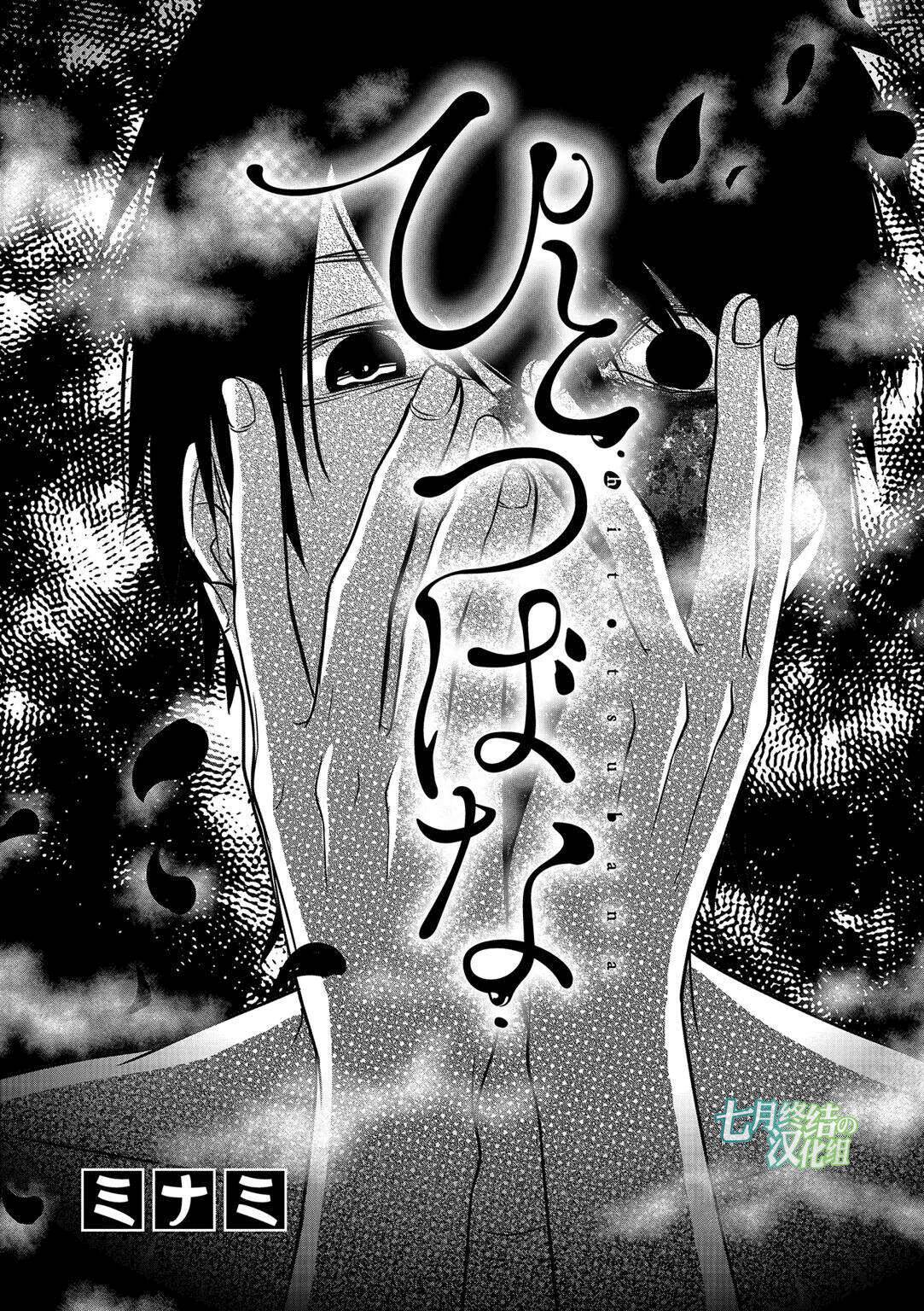 惟此花矣韩漫全集-第08话无删减无遮挡章节图片 