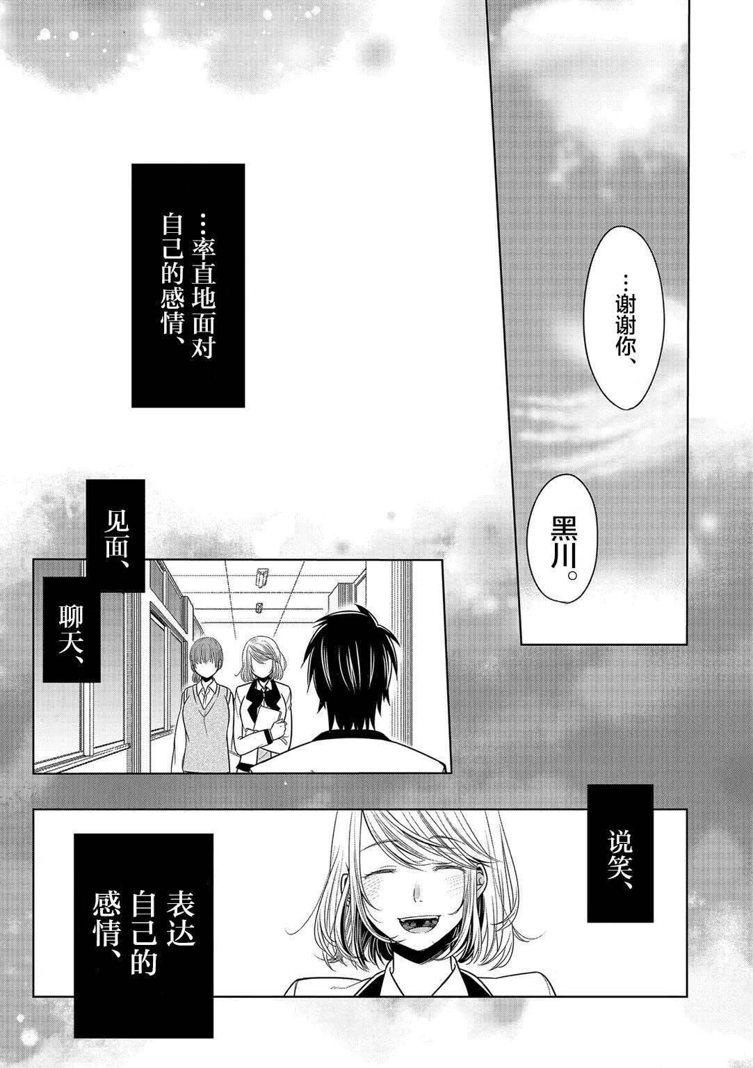 惟此花矣韩漫全集-第08话无删减无遮挡章节图片 