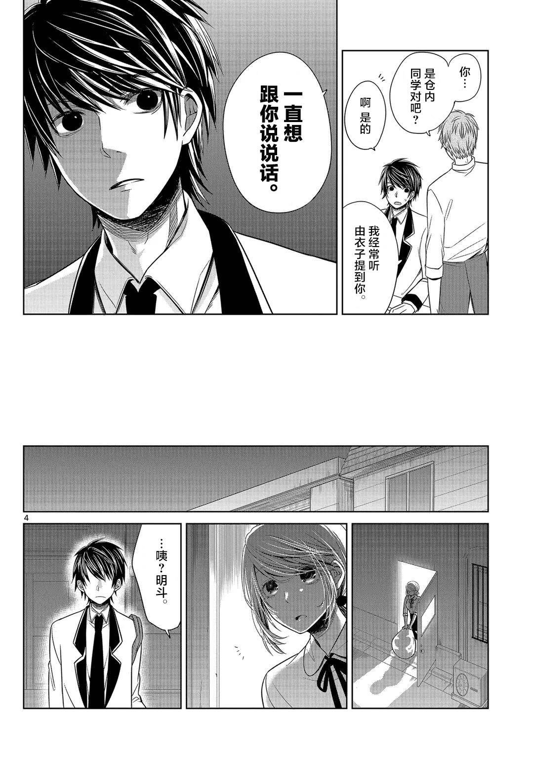 惟此花矣韩漫全集-第08话无删减无遮挡章节图片 