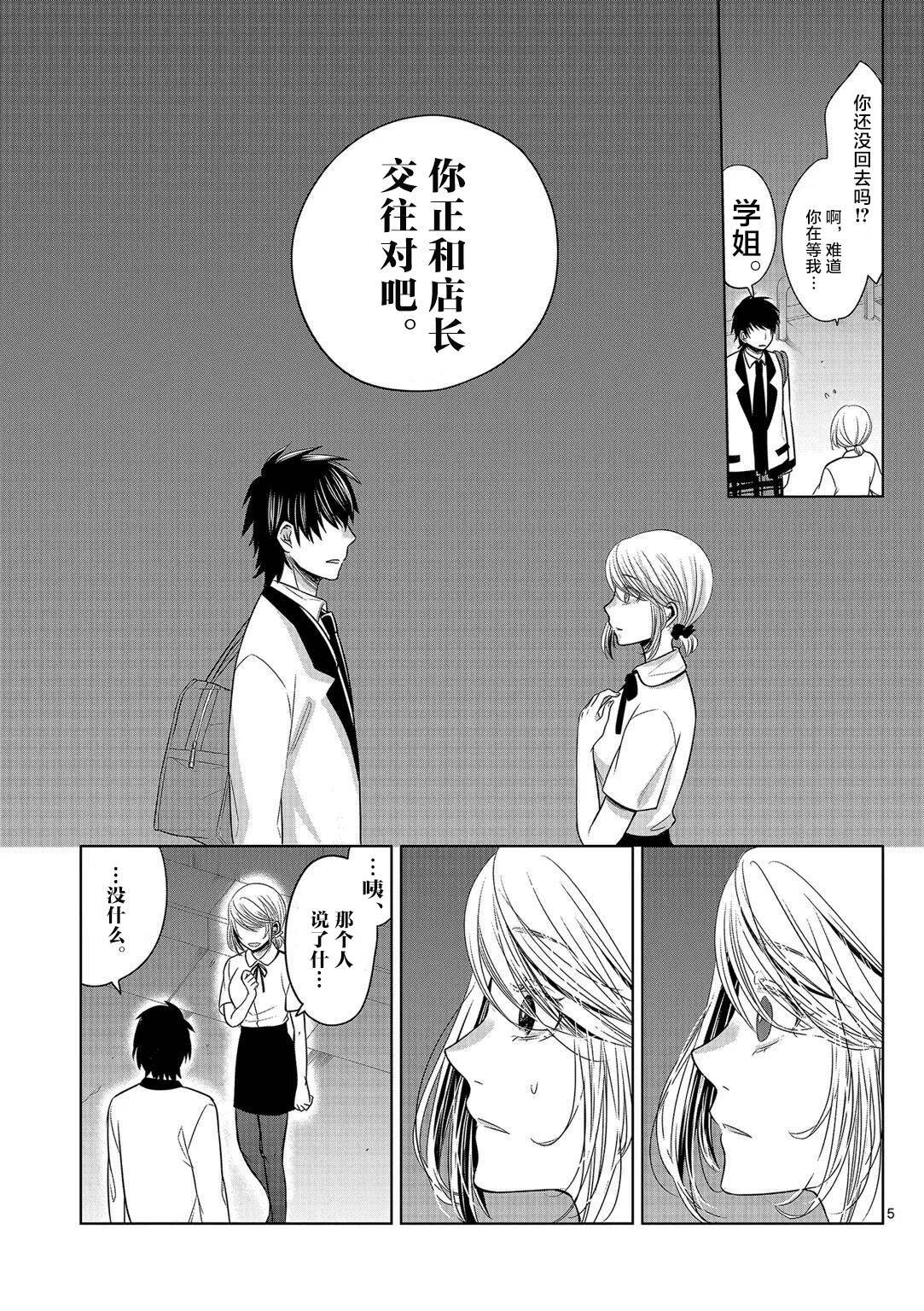 惟此花矣韩漫全集-第08话无删减无遮挡章节图片 