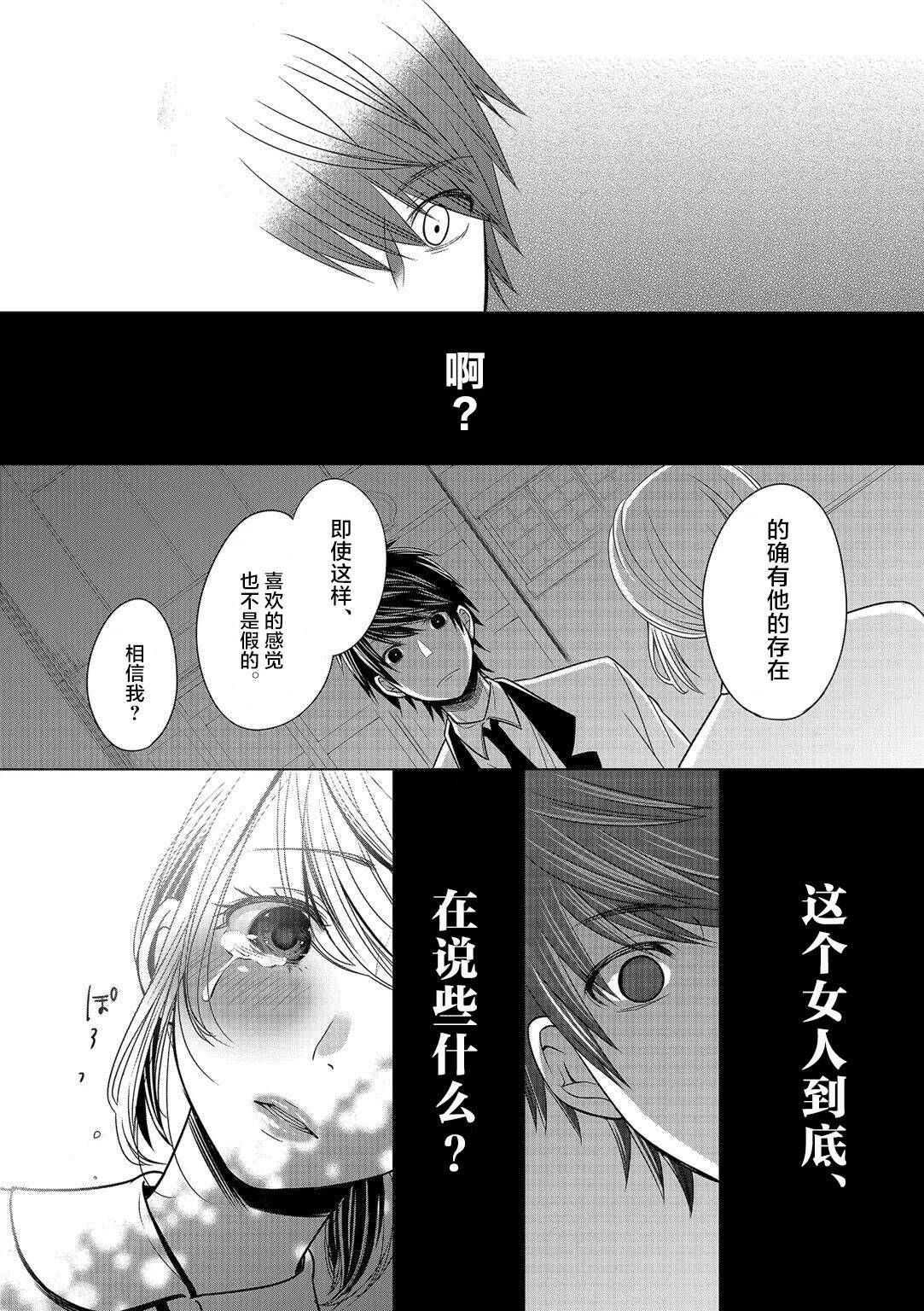 惟此花矣韩漫全集-第08话无删减无遮挡章节图片 