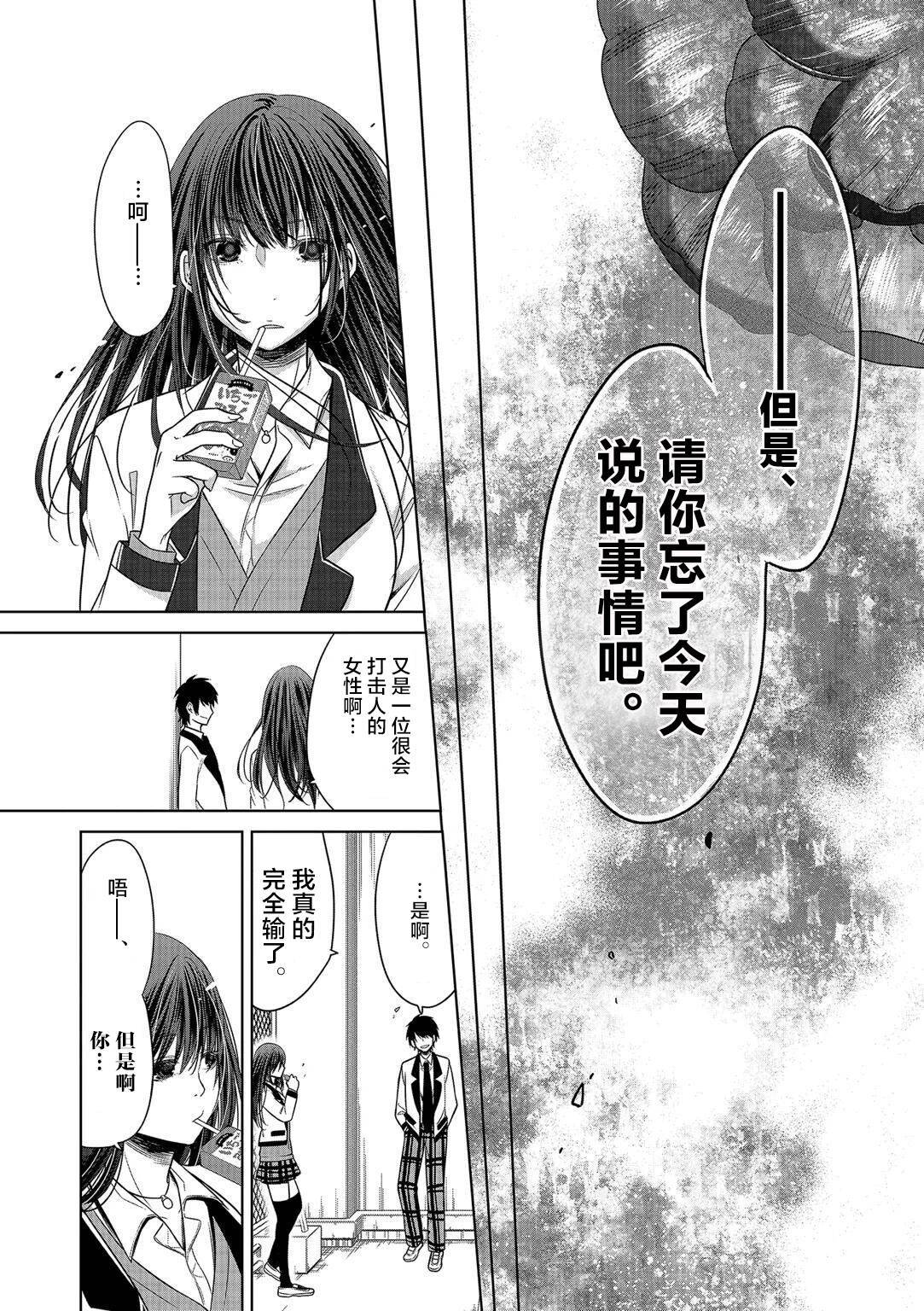 惟此花矣韩漫全集-第08话无删减无遮挡章节图片 