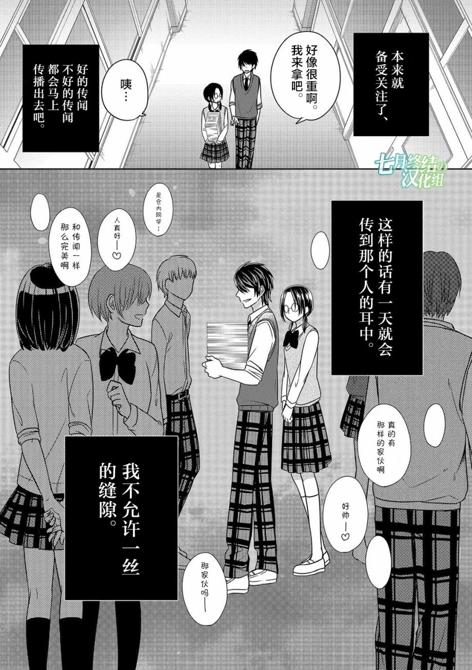 惟此花矣韩漫全集-第09话无删减无遮挡章节图片 