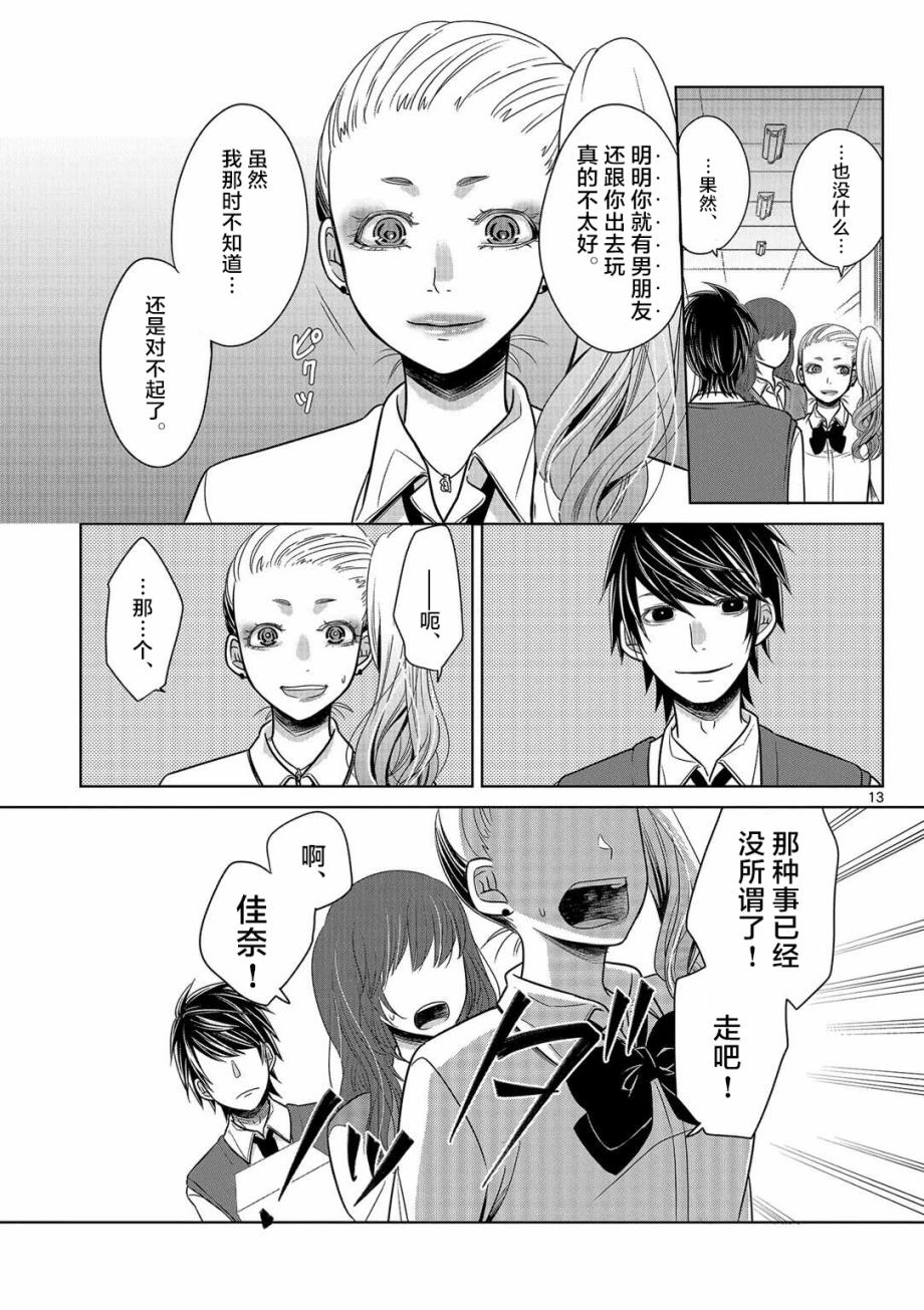 惟此花矣韩漫全集-第09话无删减无遮挡章节图片 
