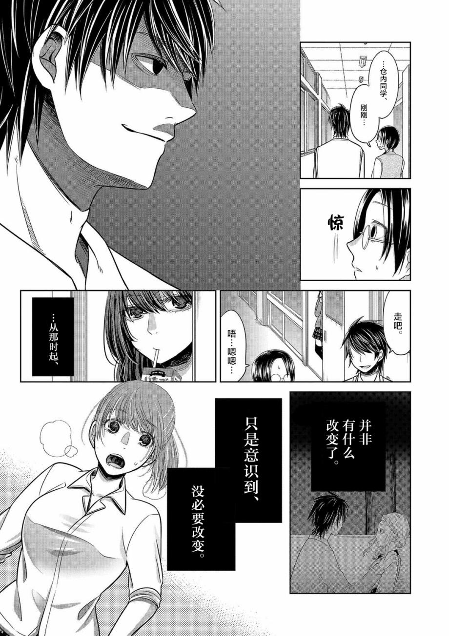 惟此花矣韩漫全集-第09话无删减无遮挡章节图片 