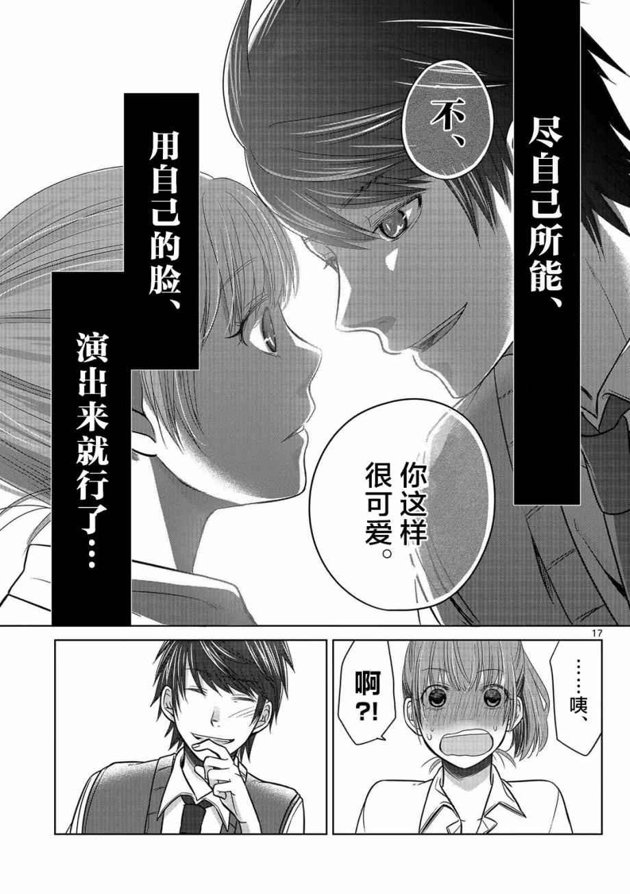 惟此花矣韩漫全集-第09话无删减无遮挡章节图片 