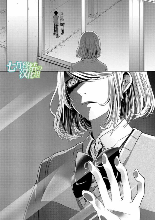 惟此花矣韩漫全集-第09话无删减无遮挡章节图片 