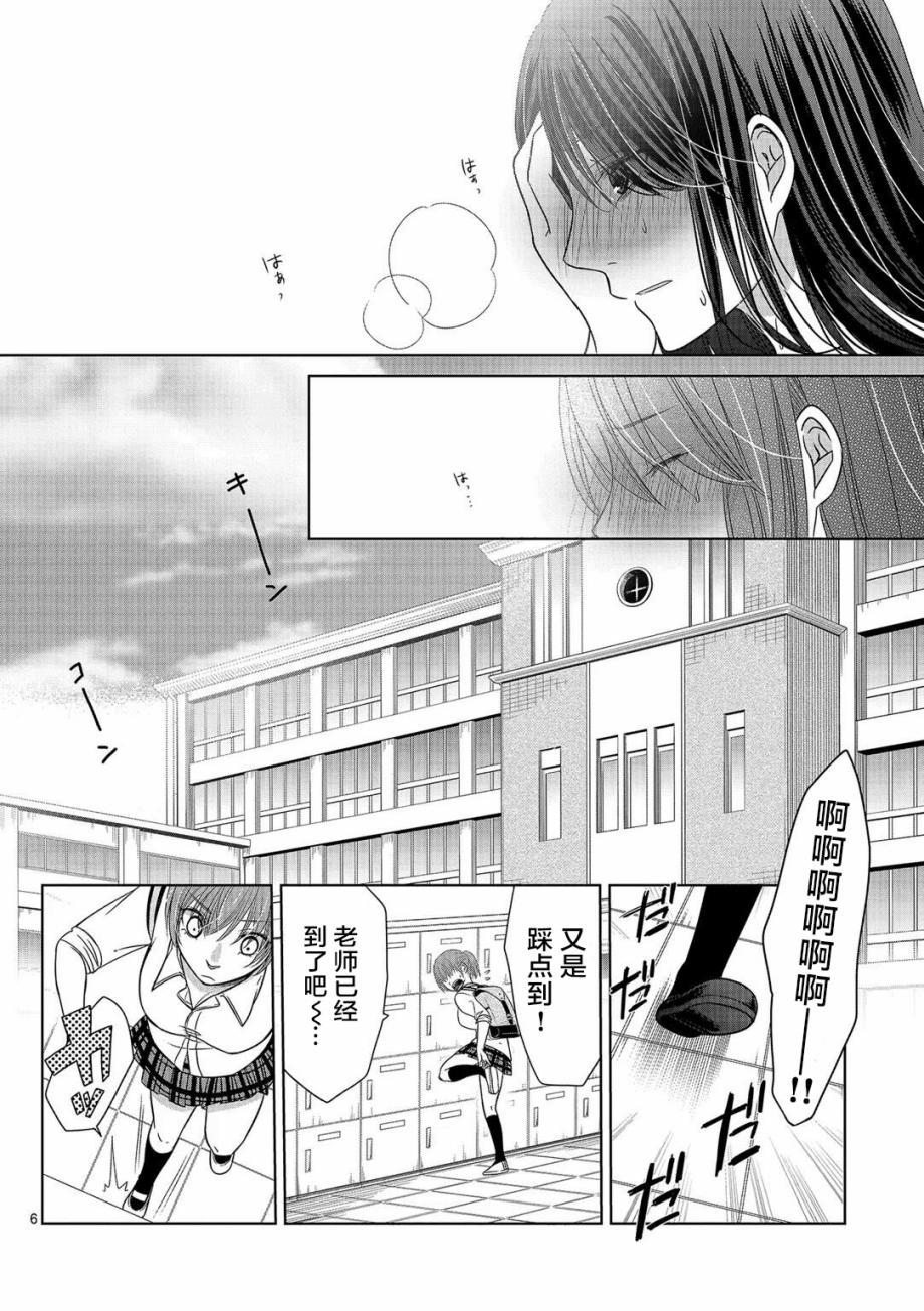 惟此花矣韩漫全集-第09话无删减无遮挡章节图片 