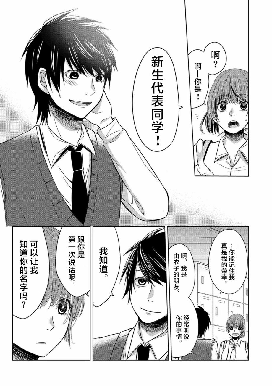 惟此花矣韩漫全集-第09话无删减无遮挡章节图片 