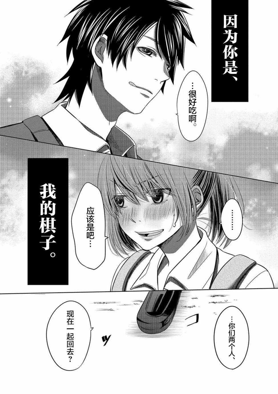惟此花矣韩漫全集-第10话无删减无遮挡章节图片 