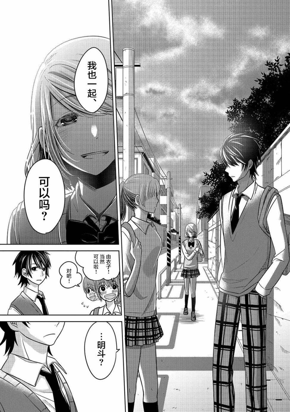 惟此花矣韩漫全集-第10话无删减无遮挡章节图片 