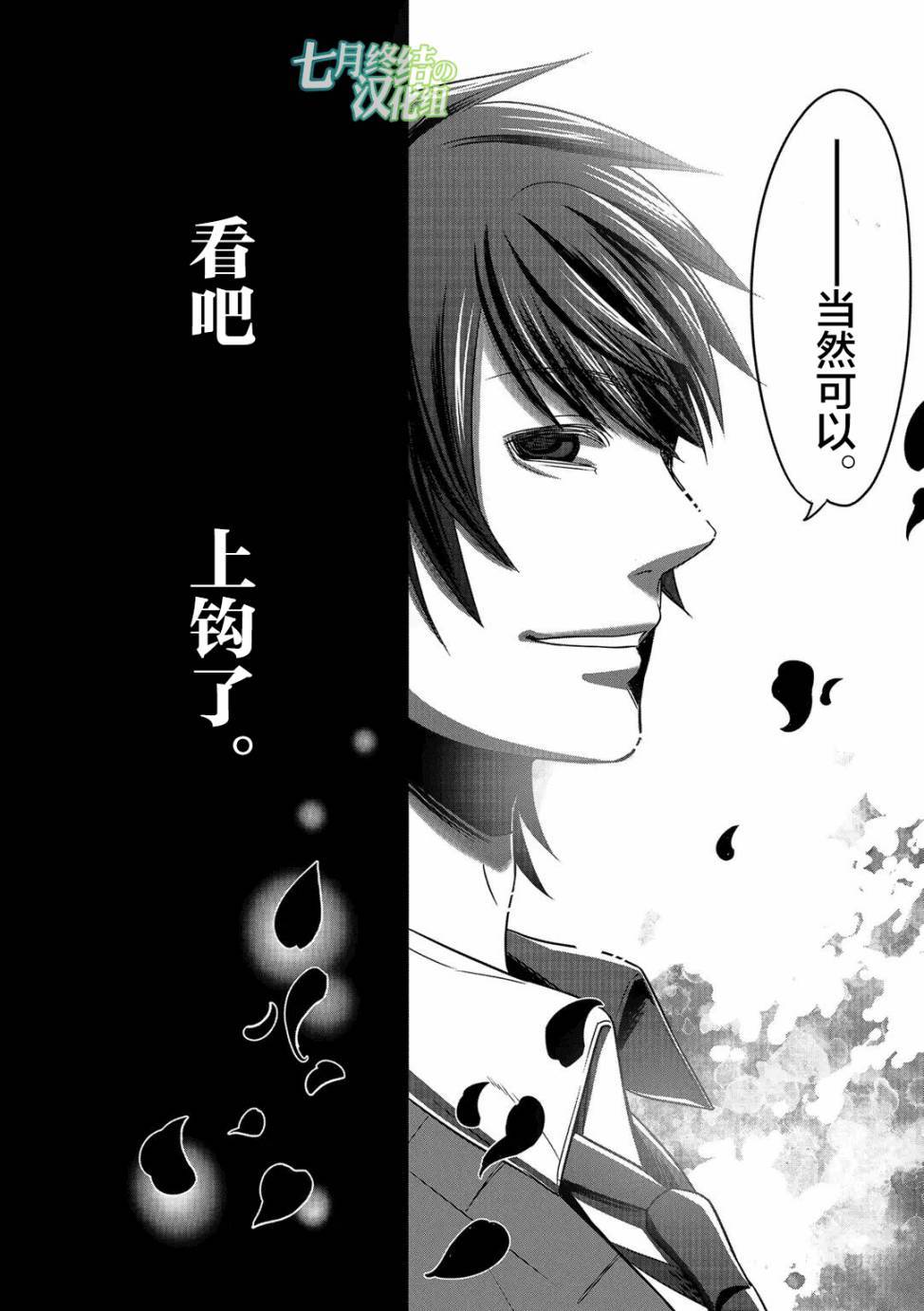 惟此花矣韩漫全集-第10话无删减无遮挡章节图片 