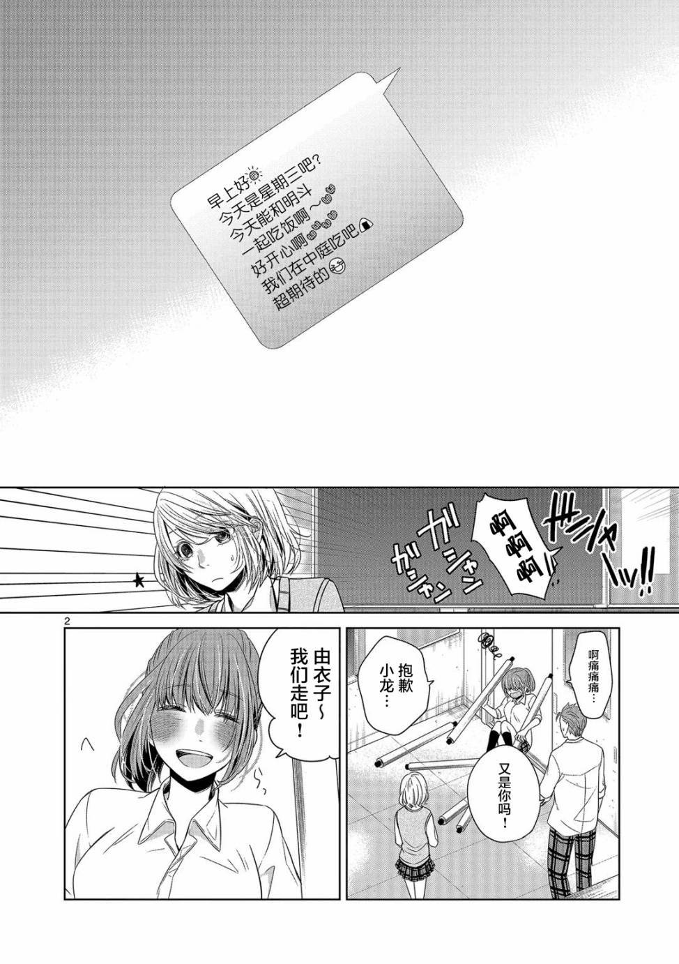 惟此花矣韩漫全集-第10话无删减无遮挡章节图片 
