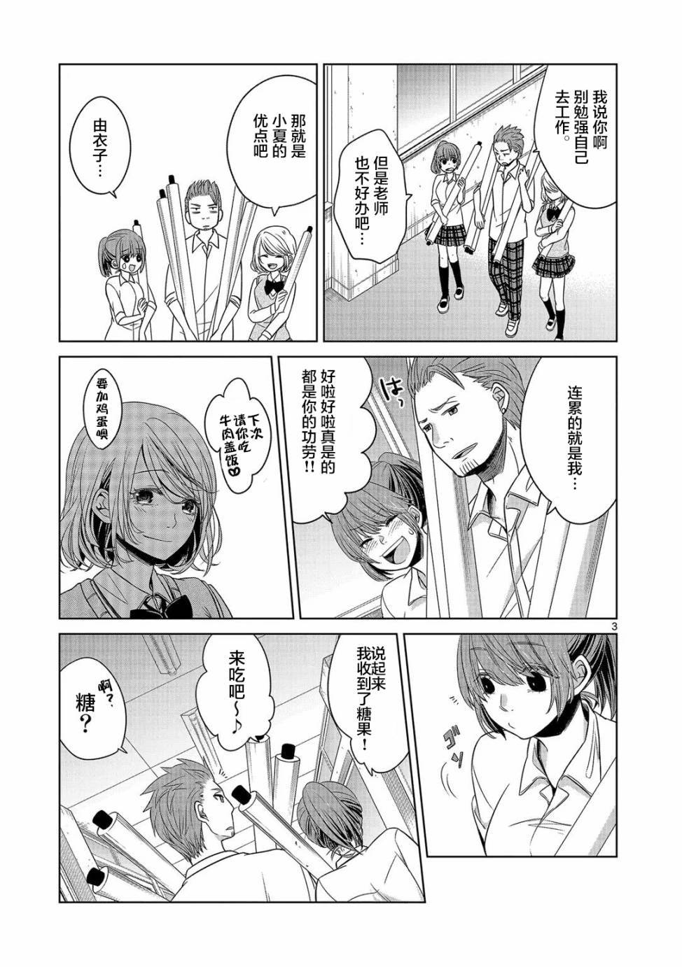 惟此花矣韩漫全集-第10话无删减无遮挡章节图片 