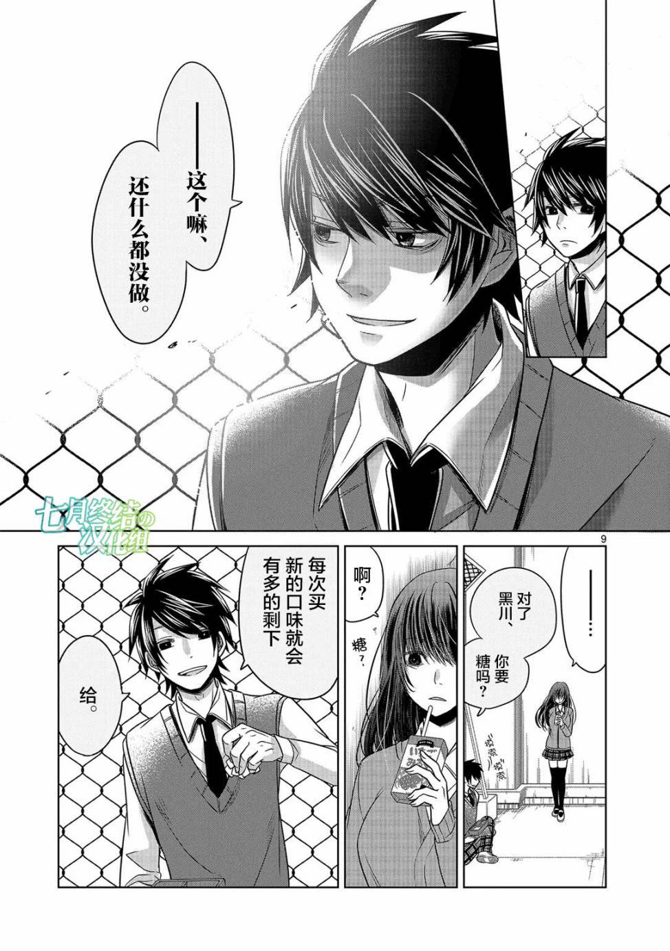 惟此花矣韩漫全集-第10话无删减无遮挡章节图片 