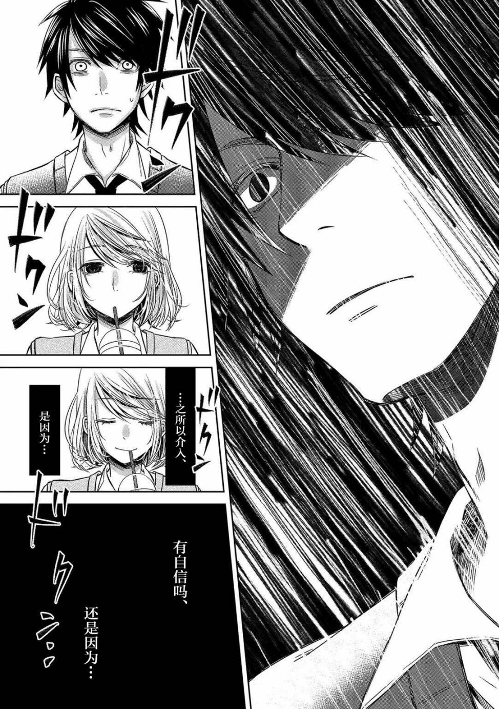 惟此花矣韩漫全集-第11话无删减无遮挡章节图片 