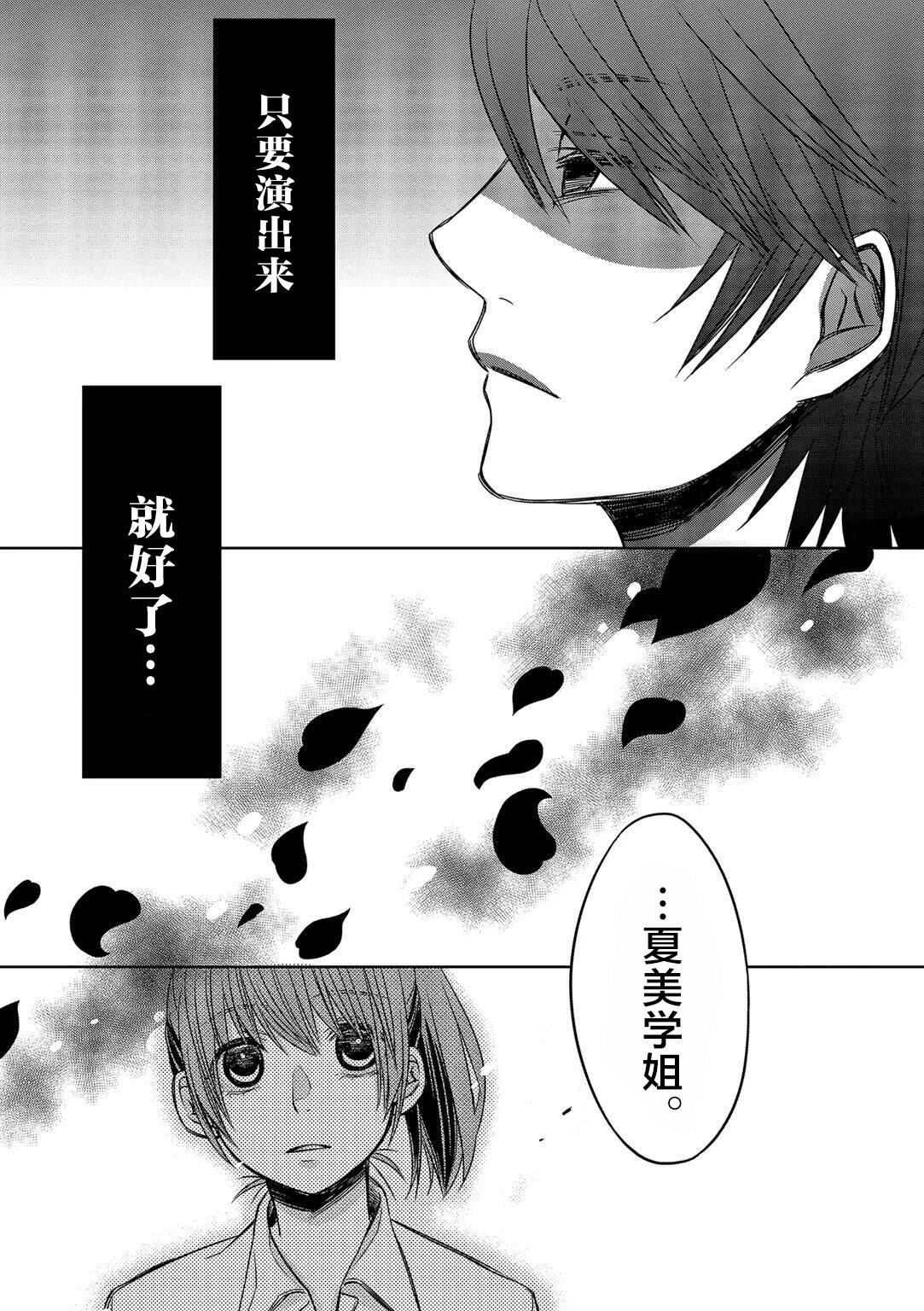 惟此花矣韩漫全集-第12话无删减无遮挡章节图片 