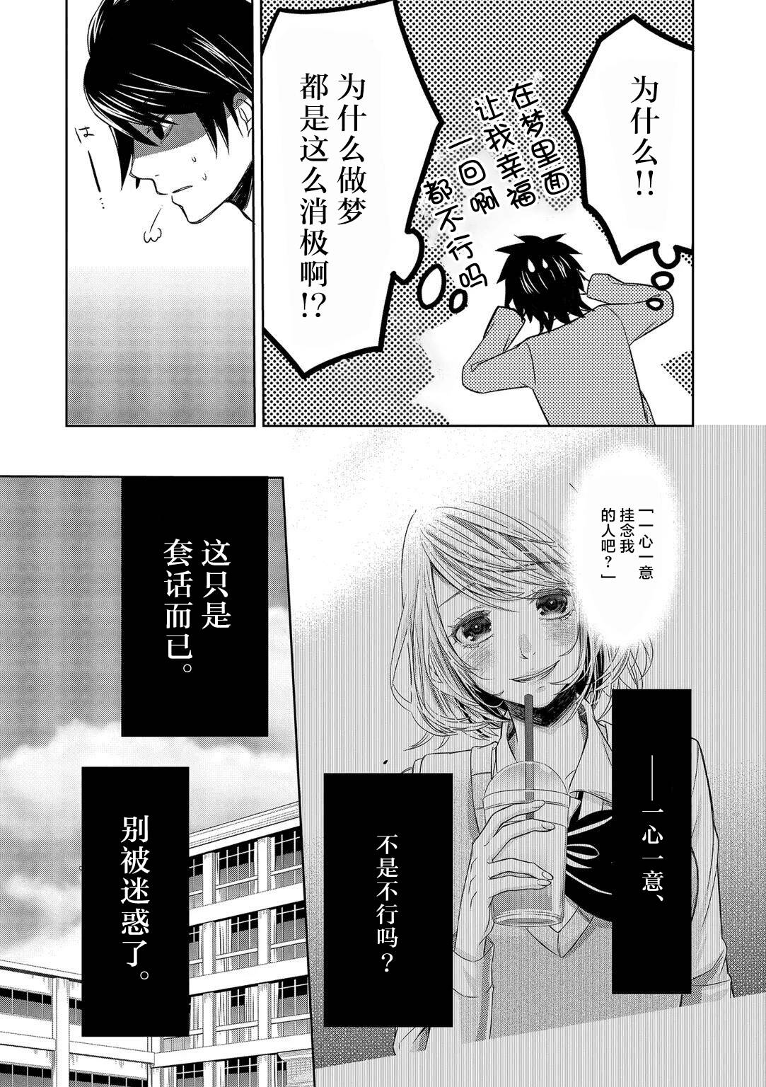 惟此花矣韩漫全集-第12话无删减无遮挡章节图片 