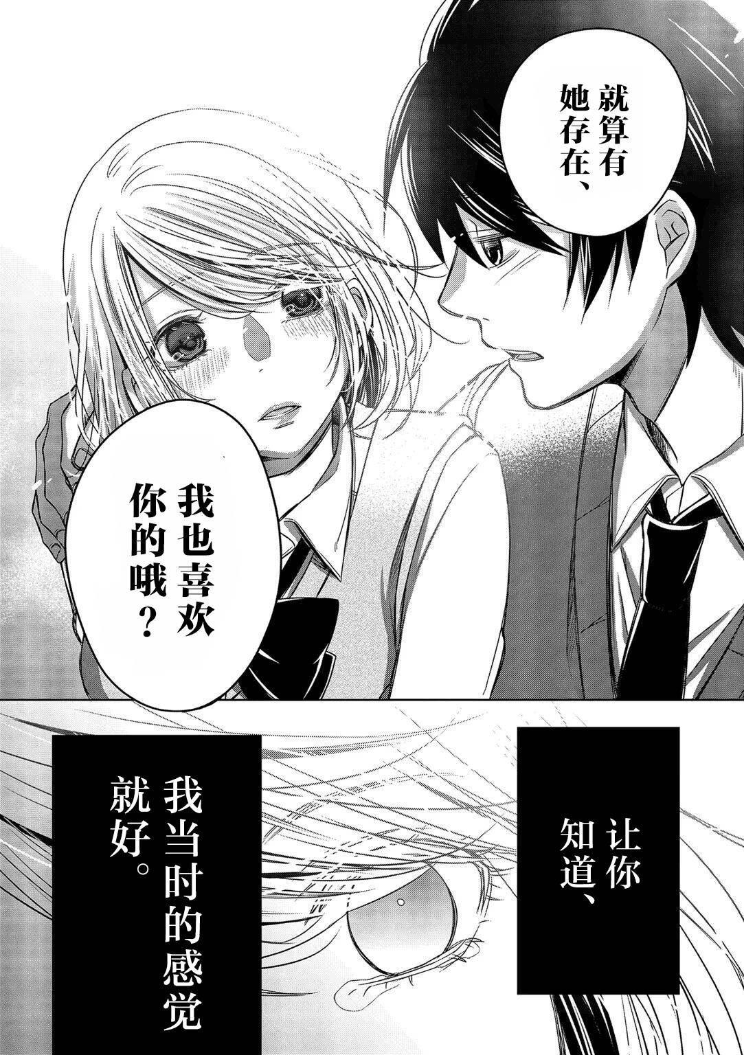 惟此花矣韩漫全集-第13话无删减无遮挡章节图片 