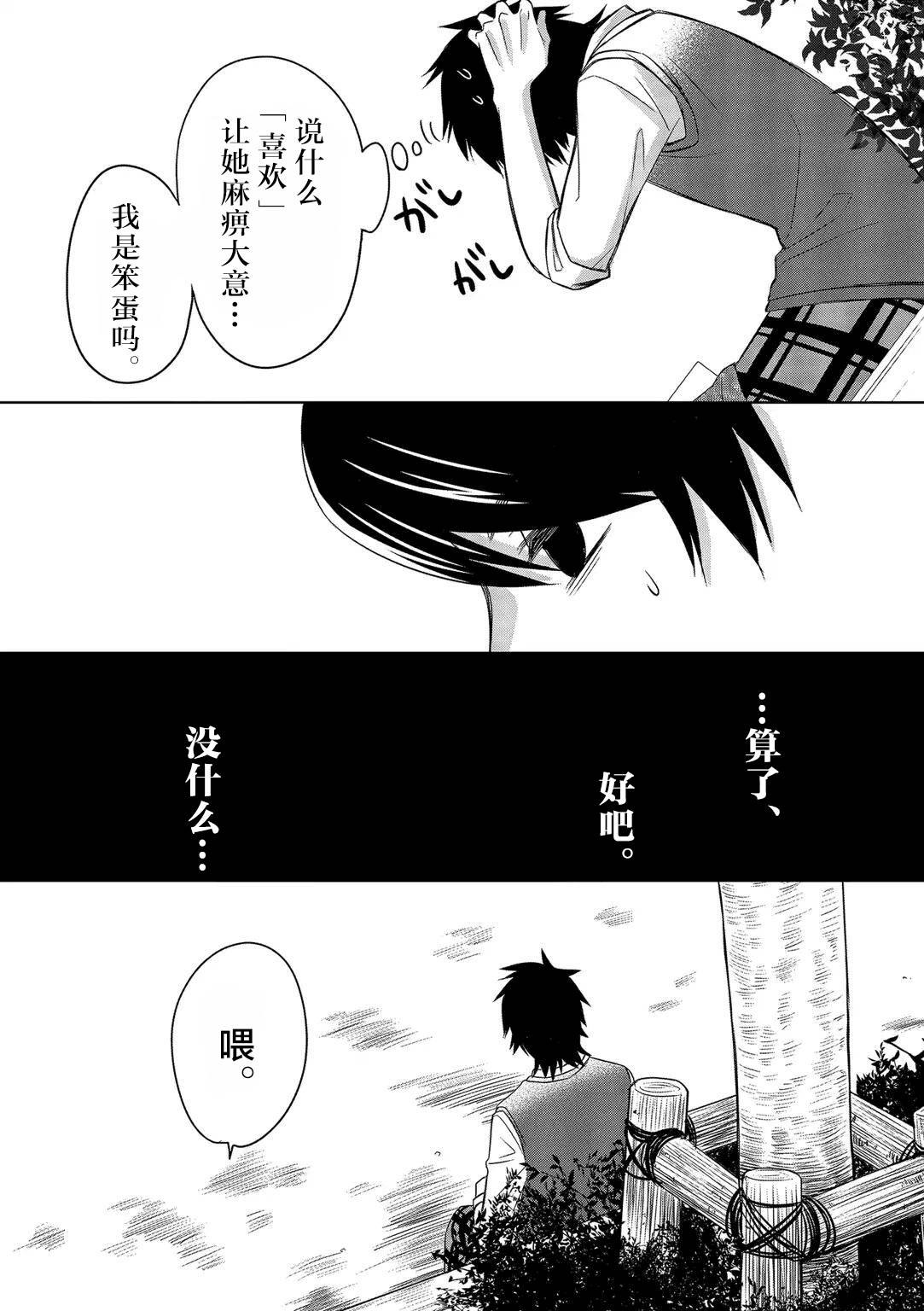 惟此花矣韩漫全集-第13话无删减无遮挡章节图片 