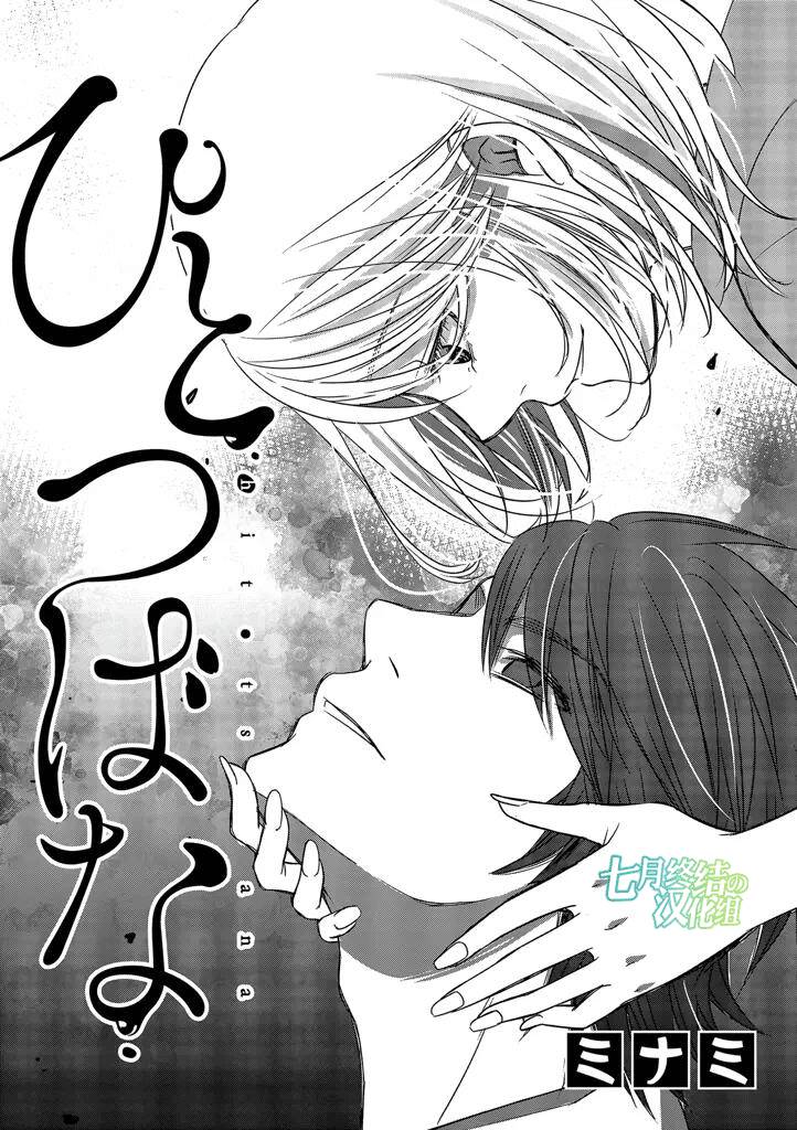 惟此花矣韩漫全集-第13话无删减无遮挡章节图片 