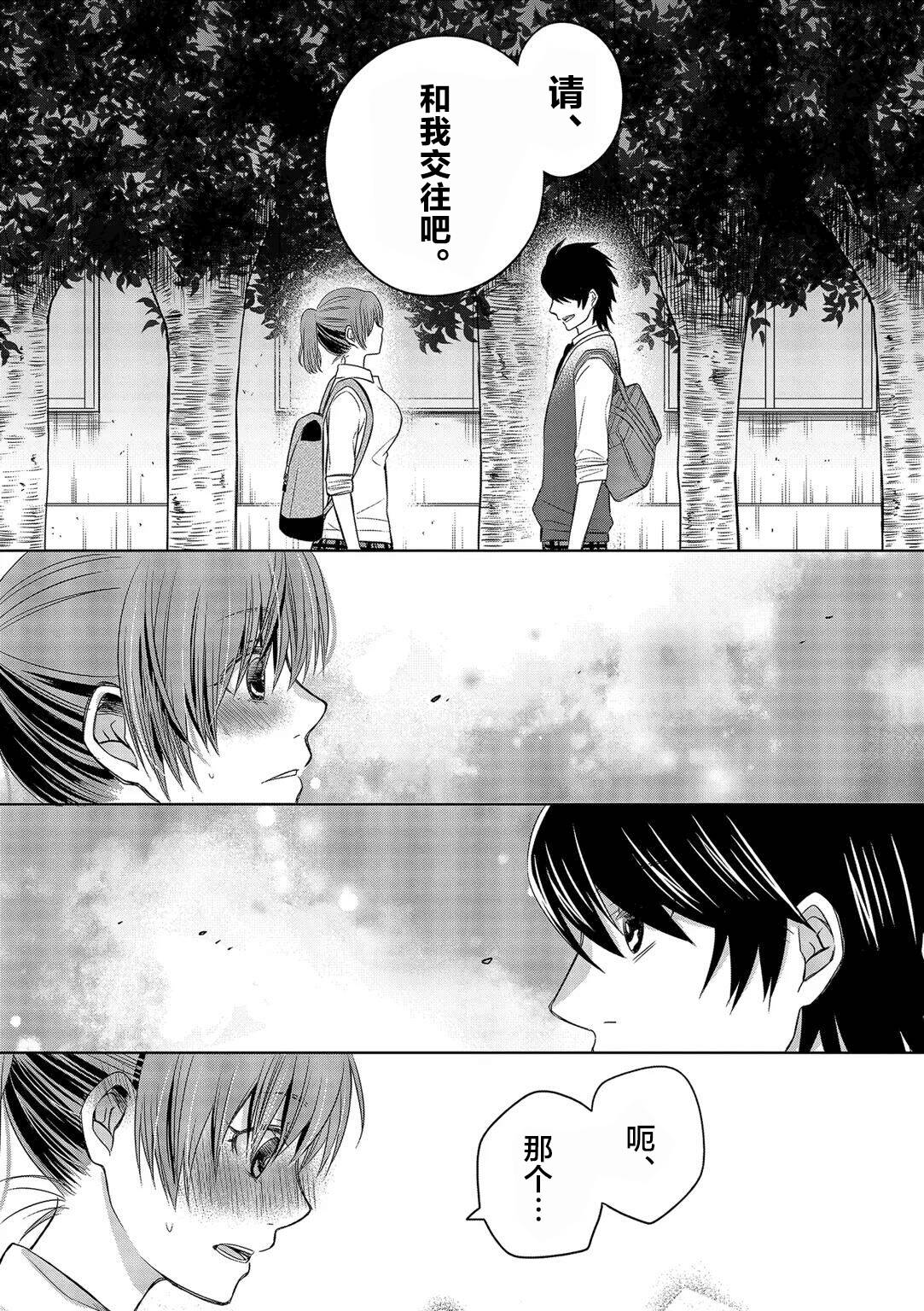 惟此花矣韩漫全集-第13话无删减无遮挡章节图片 
