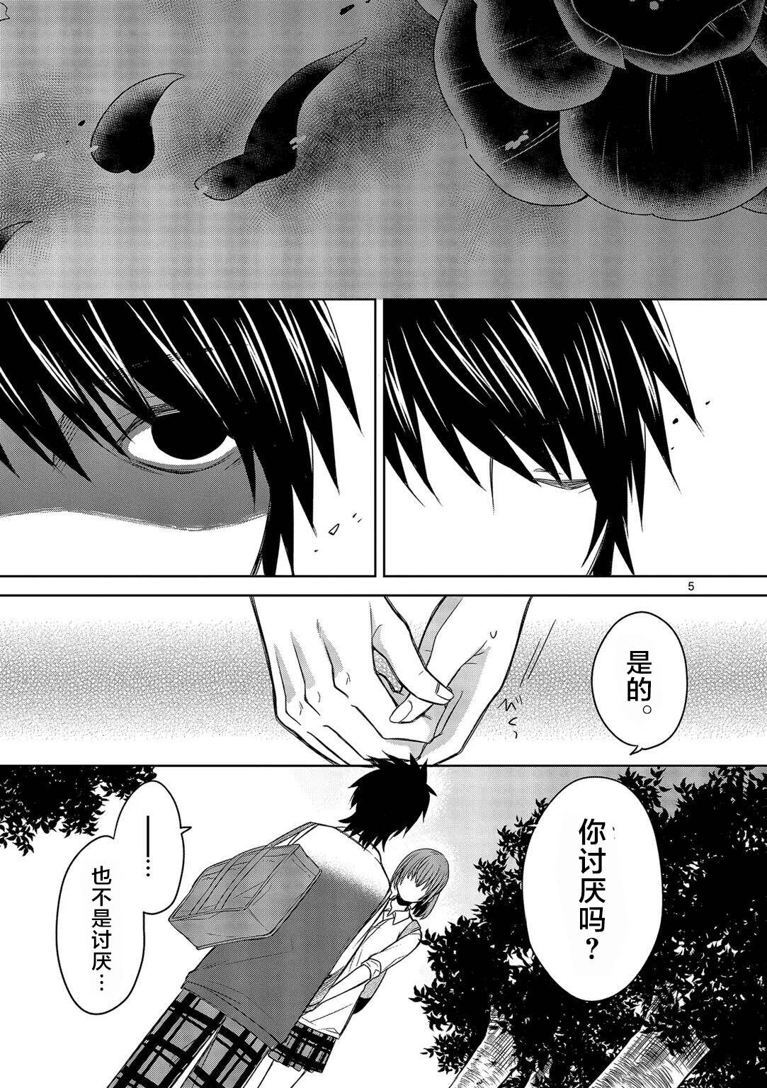 惟此花矣韩漫全集-第13话无删减无遮挡章节图片 