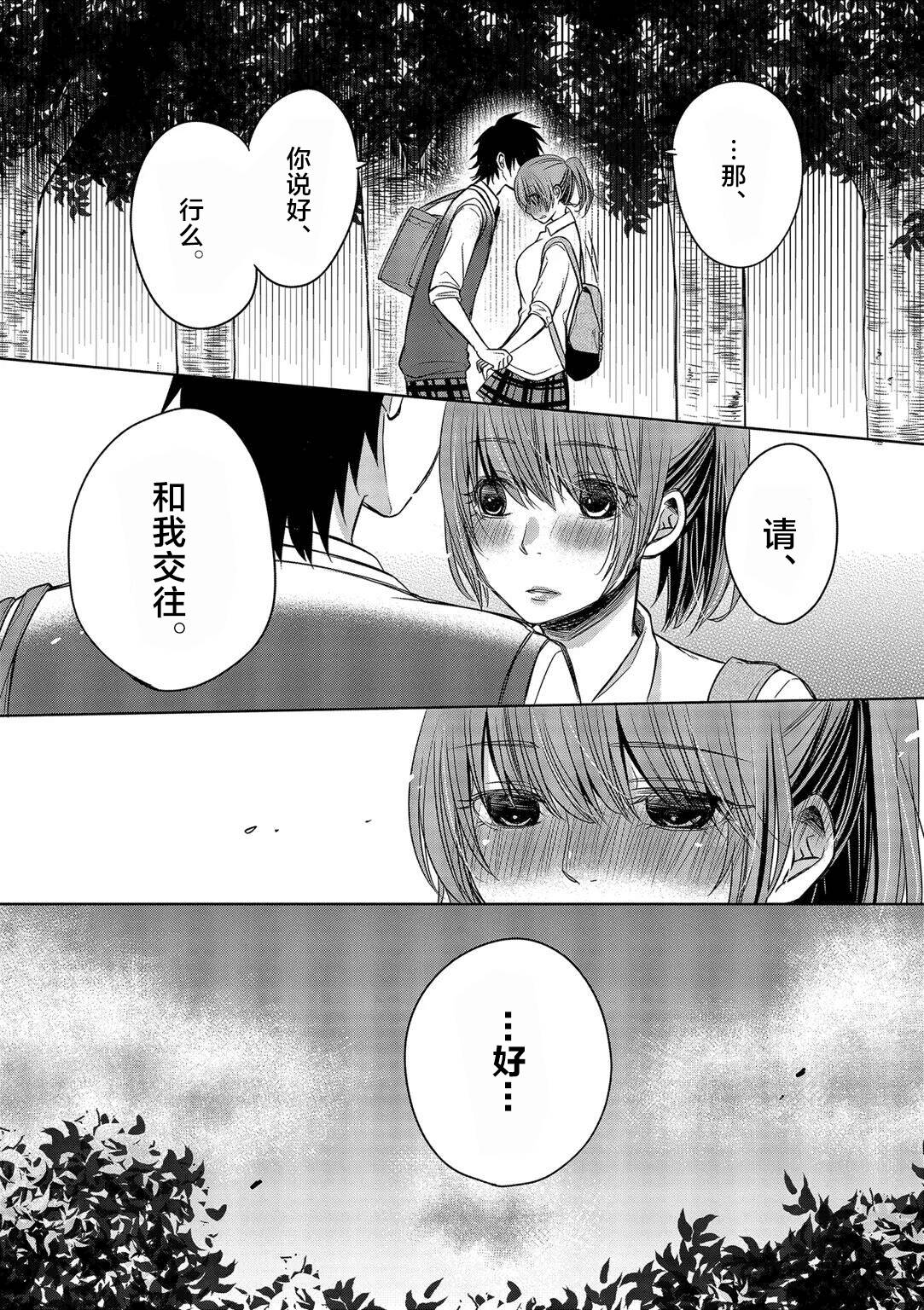惟此花矣韩漫全集-第13话无删减无遮挡章节图片 
